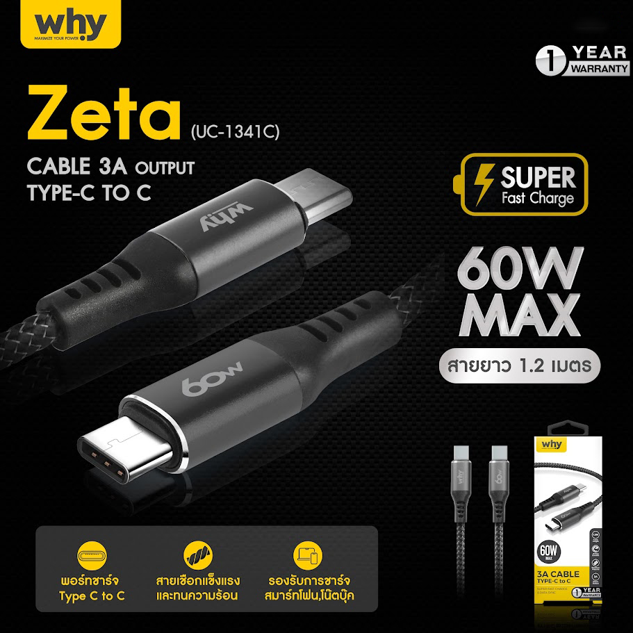 WHY สายชาร์จ PD Type-C to Type-C 60W และ Type-C to LN ใช้สำหรับ IP 20W ชาร์จเร็ว 120 cm LOTA ZETA แท้ ใบกำกับภาษี