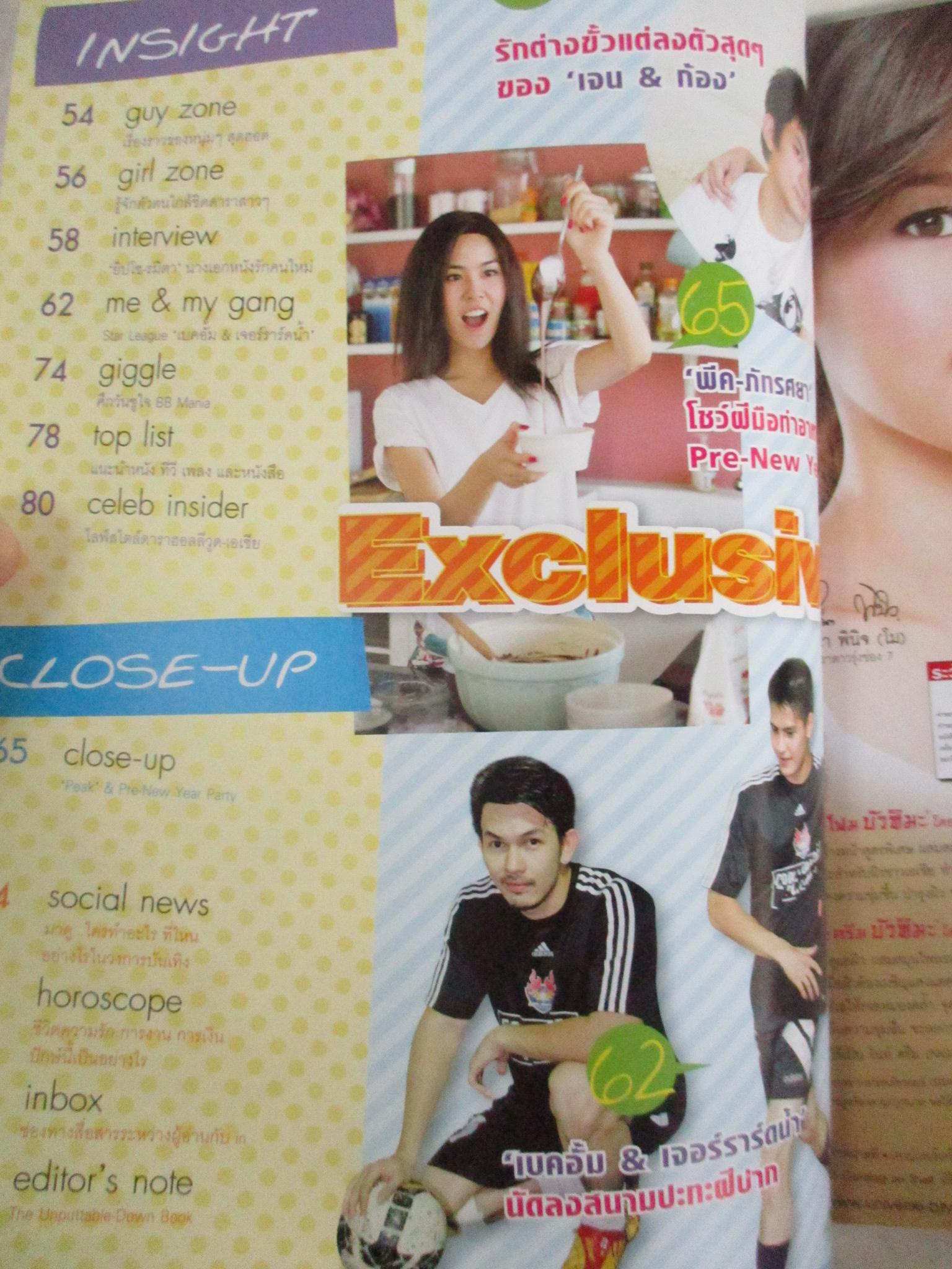 IN MAGAZINE เล่ม115 ปี2552 ปก พอลล่า