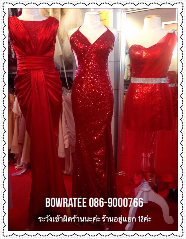 ชุดราตรีสีแดง
