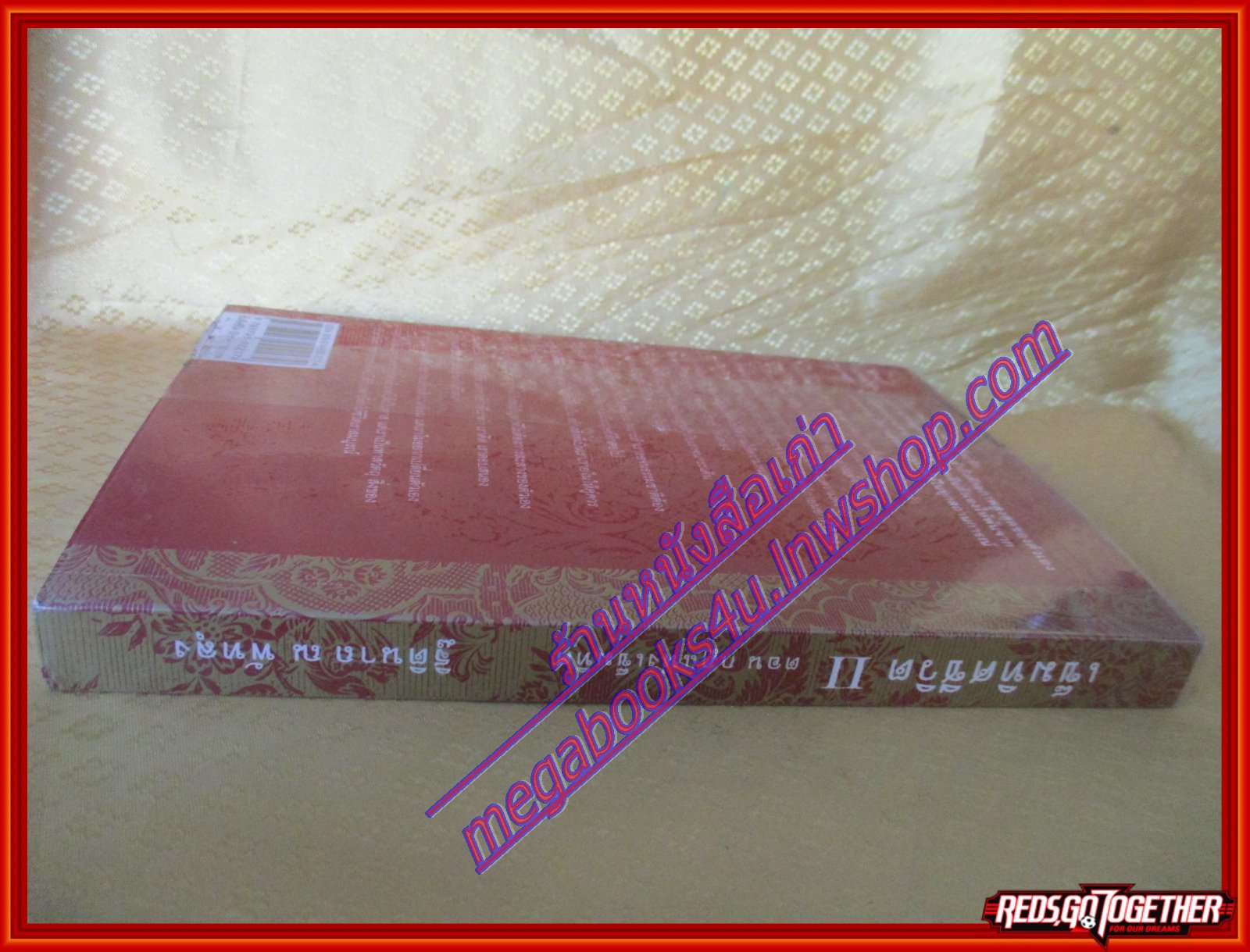 เข็มทิศชีวิต เล่ม 2 ตอนกฎแห่งเข็มทิศ โดย ฐิตินาถ ณ พัทลุง (มือสอง) (สภาพ85-95%)