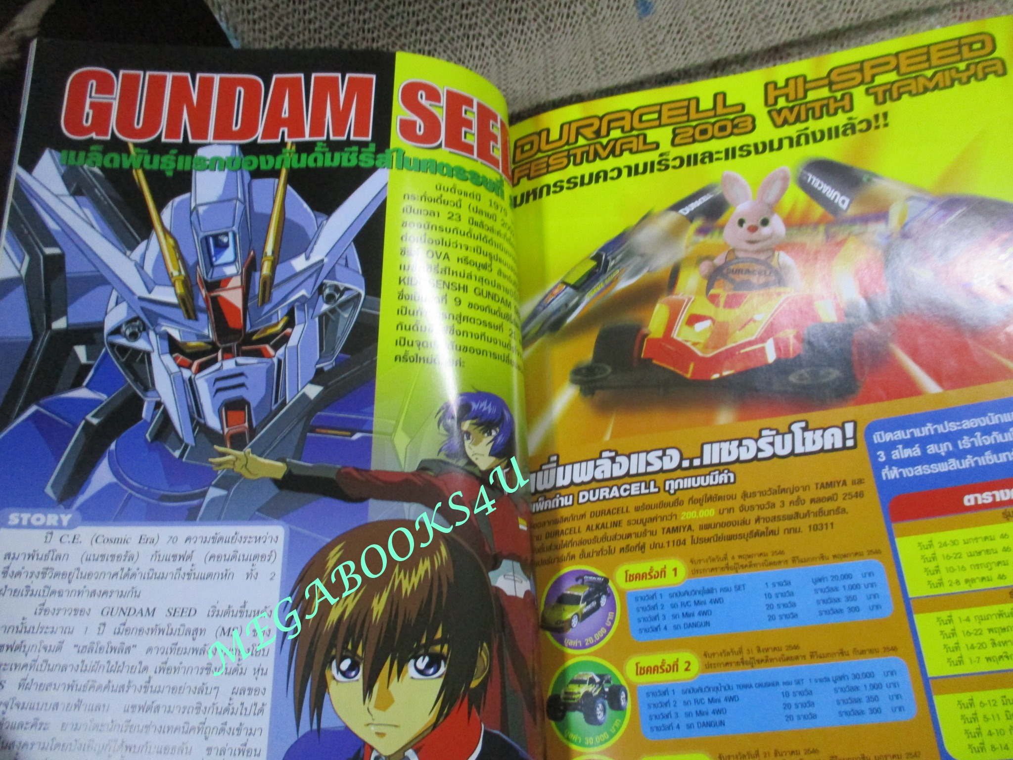 ทีวีแมกกาซีน ฉบับที่128/2546 GUNDAM SEED