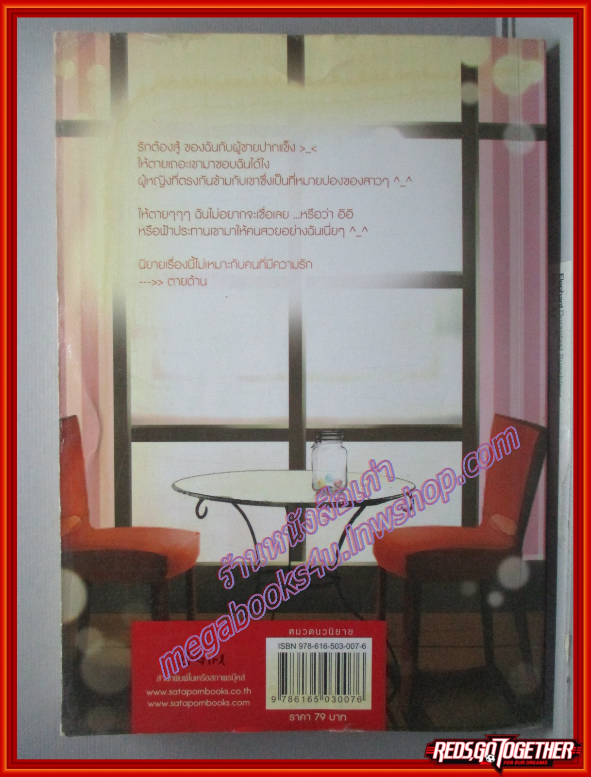 สาวเซี้ยวซ่าส์หวานใจนายหน้าหล่อ /Blueberry /Z-Girl (หนังสือบ้าน มือสอง) (สภาพ85-95%)