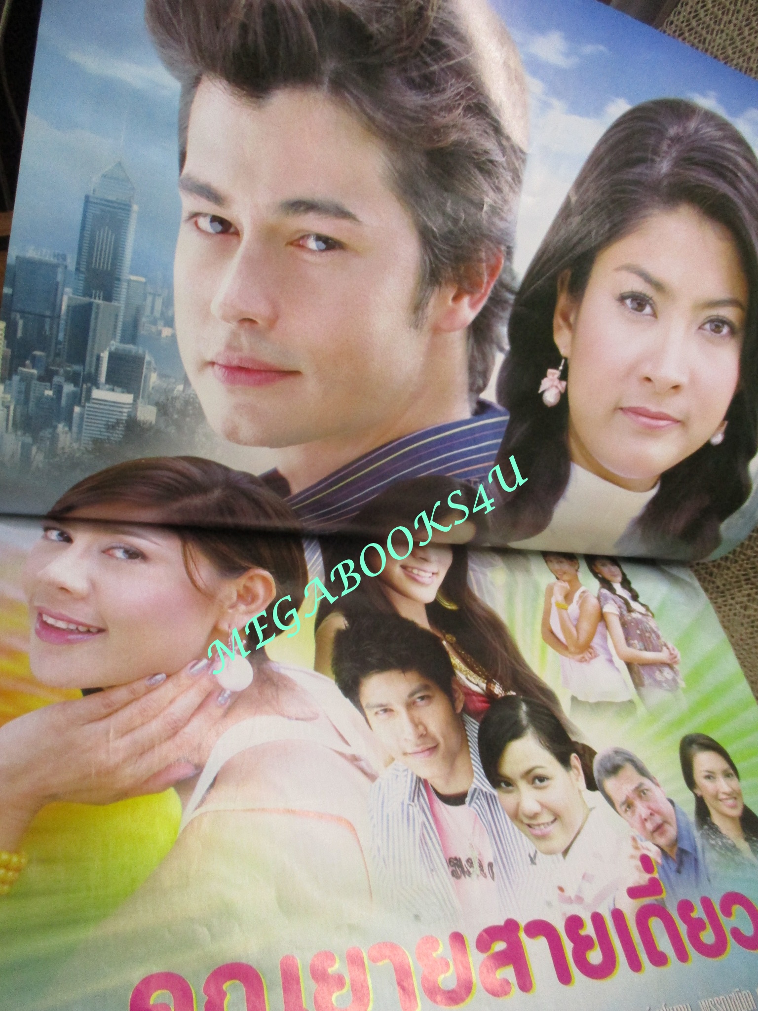 เรื่องย่อละครโทรทัศน์ คุณยายสายเดี่ยว ปี2550 ราศรี บาเล็นซิเอก้า