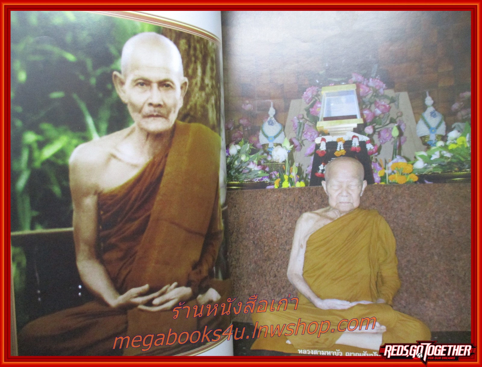 ธรรมะจากใจ/พระมหาบัว ญาณสัมปันโน