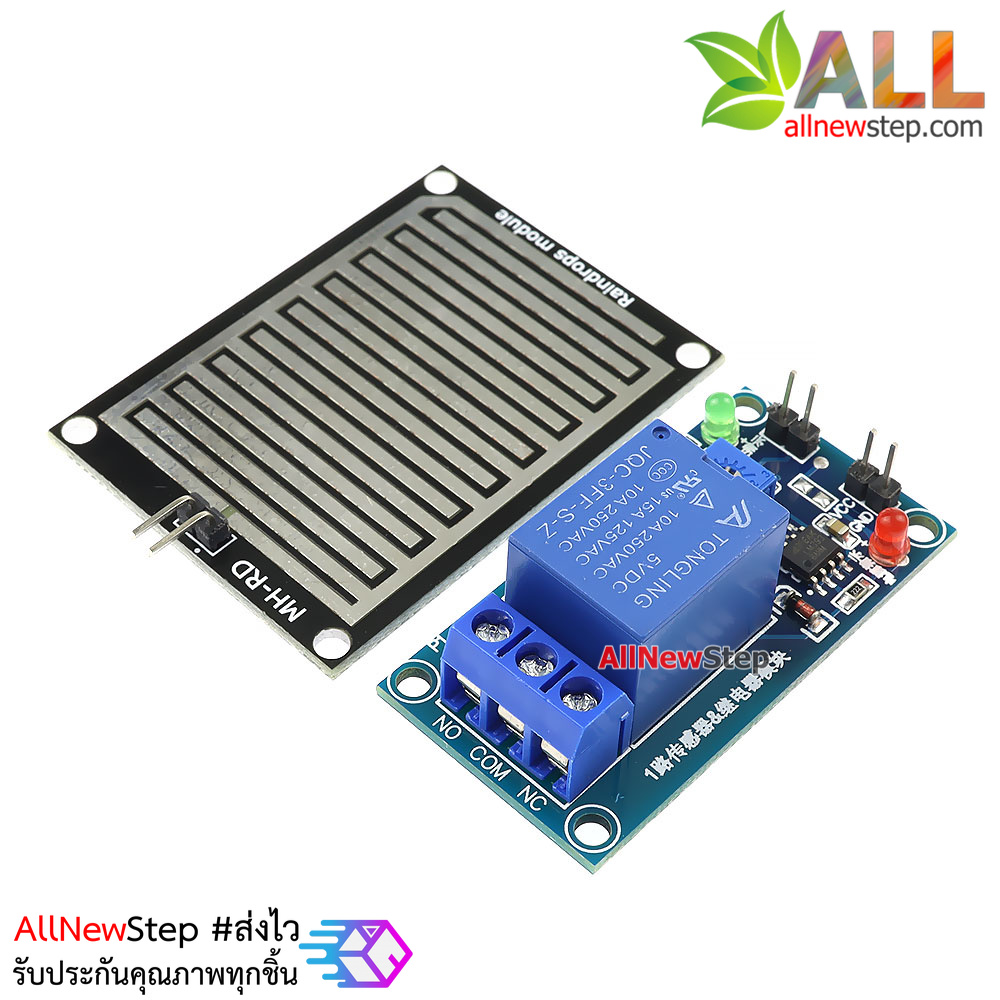 เซ็นเซอร์ตรวจจับน้ำฝนพร้อมสวิตช์เปิด/ปิด โมดูลตรวจจับน้ำ สวิตช์น้ำ Raindrip controller module with relay water switch