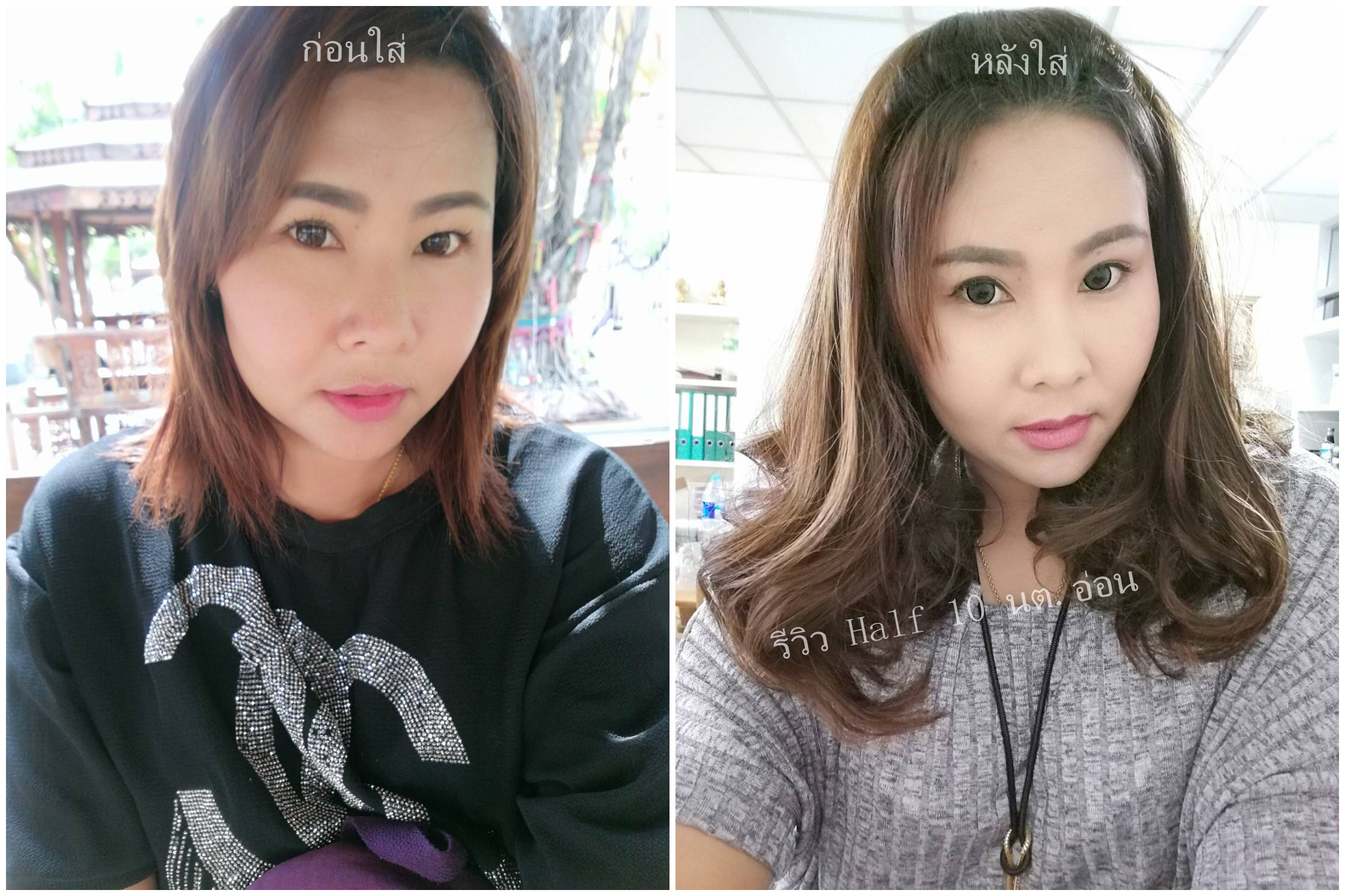 Half 10 วิกครึ่งหัว ปลายลอน คลุมเลยไหล่ ทรงสวยมากคะ ( ทรงผมเเละเส้นผมเหมือนจริงเกือบ 100% )