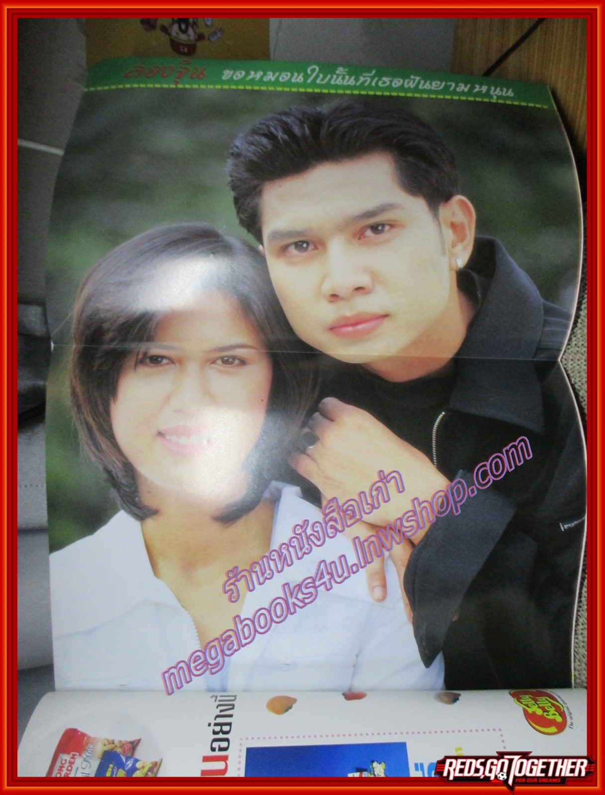 นิตยสาร CHO CHO ชูชู ฉบับที่64 ปี2539 ปก เต๋า สมชาย ตำหนิ ปกหลังถูกตัด