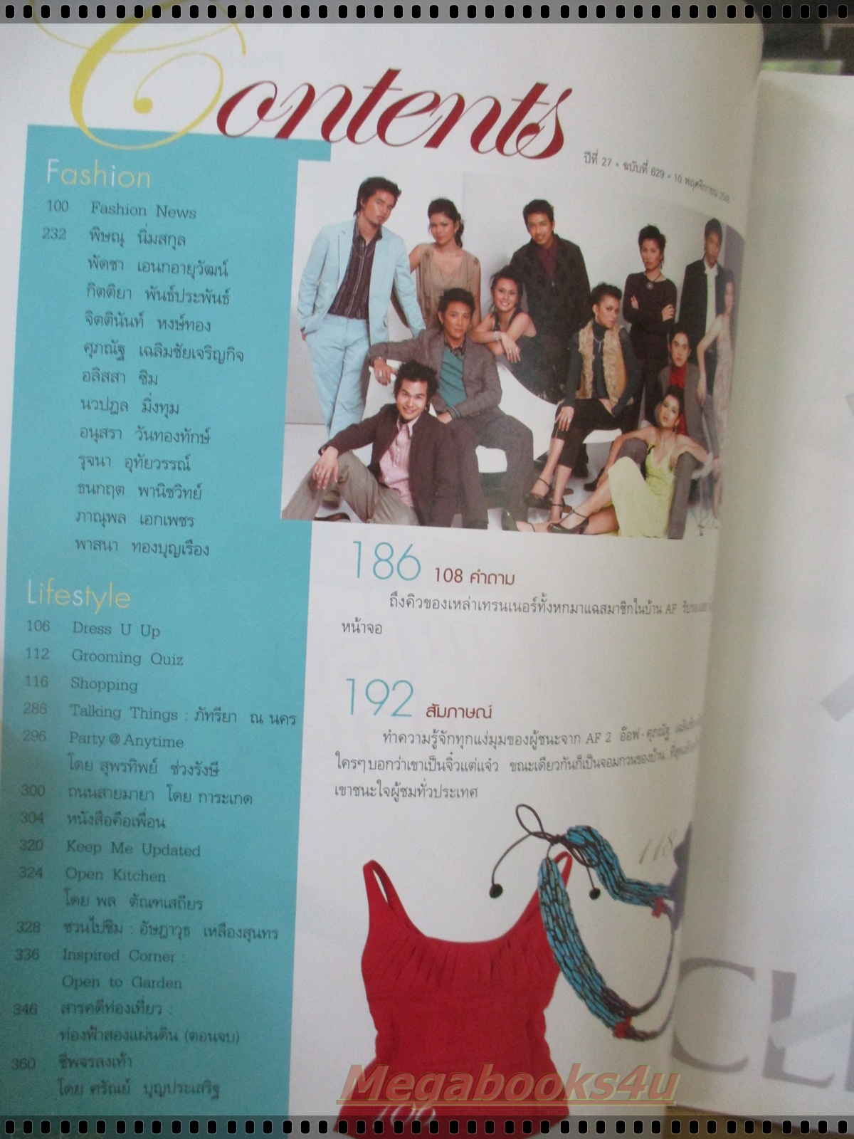 นิตยสารแพรว ฉบับที่629 ปี2548 ปก บอย พิษณุ