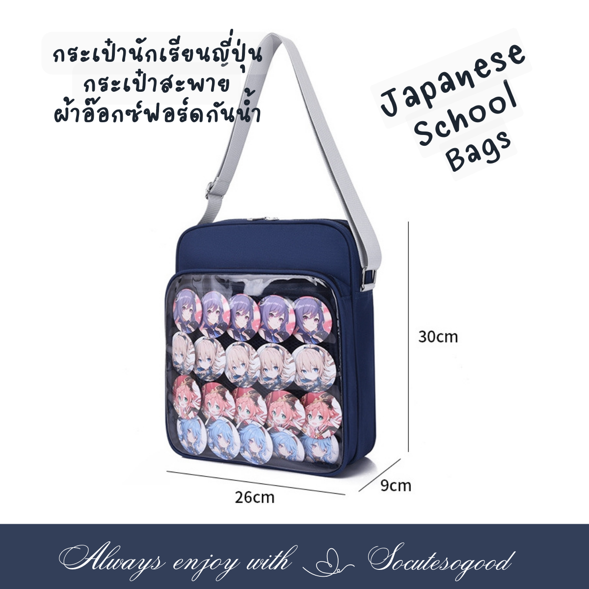 กระเป๋านักเรียนญี่ปุ่น, Japanese School Bag, Ita-Bag กระเป๋านักเรียน ผ้าอ๊อกซ์ฟอร์ดกันน้ำน้ำหนักเบา สายสะพายปลับสั้นยาว