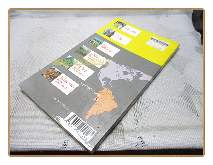 วีระ นุตยกุล พิชิตสุดขอบโลก