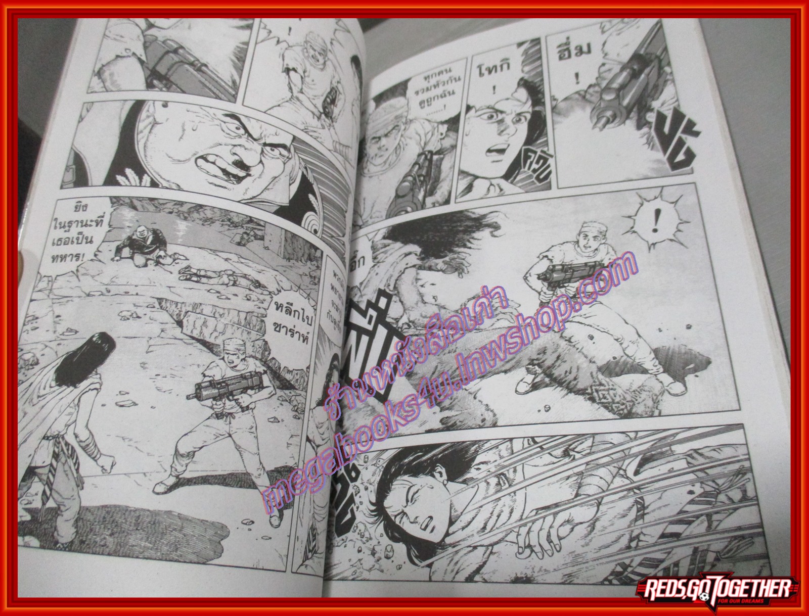 การ์ตูนบ้าน THE LEGEND OF MOTHER SARAH นครแห่งขุมทรัพย์ เล่ม2 (2เล่มจบ) สนพ.วิบูลย์กิจ BIG BOOKS