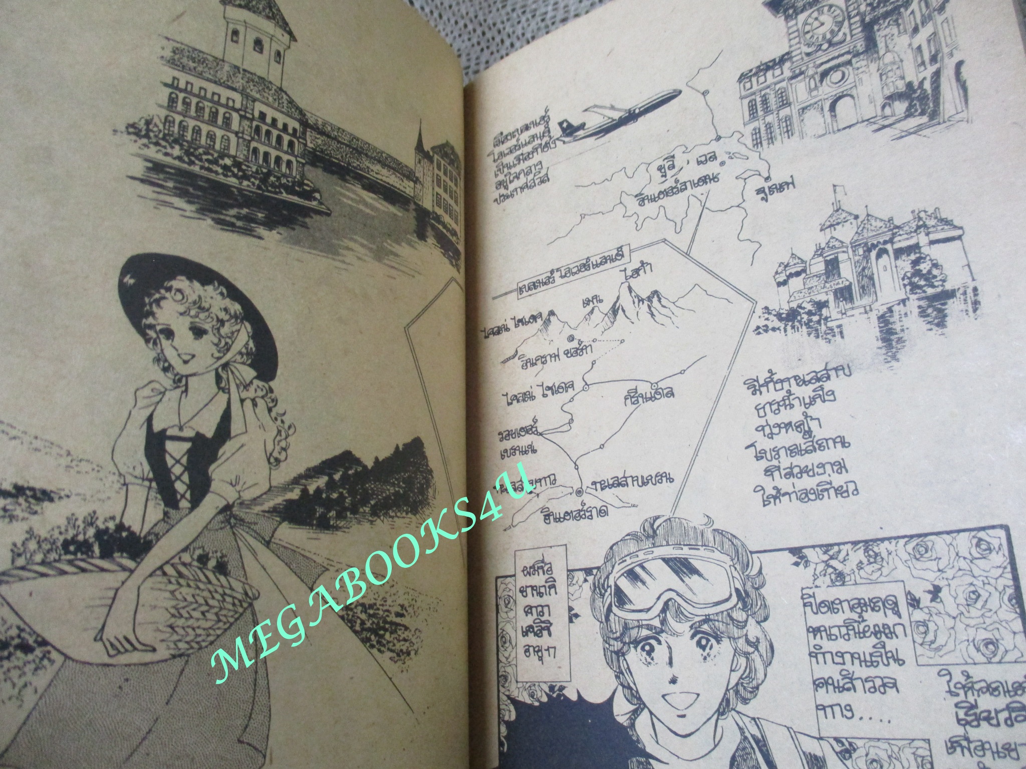 สื่อรักบ้านเช่า / เล่มเดียวจบ / มิตรไมตรี /