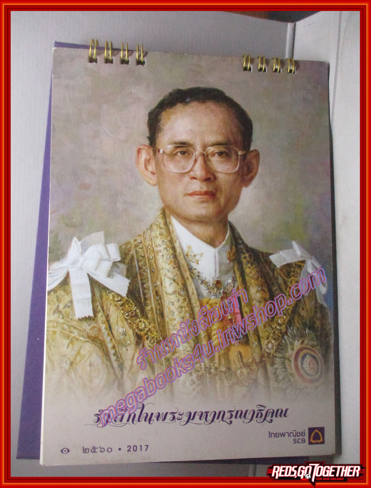 ปฏิทินในหลวง ร.9 รำลึกในพระมหากรุณาธิคุณ ปี2560 ธนาคารไทยพาณิชย์ ไม่ผ่านการใช้งาน ไม่มีรอยขีดเขียน