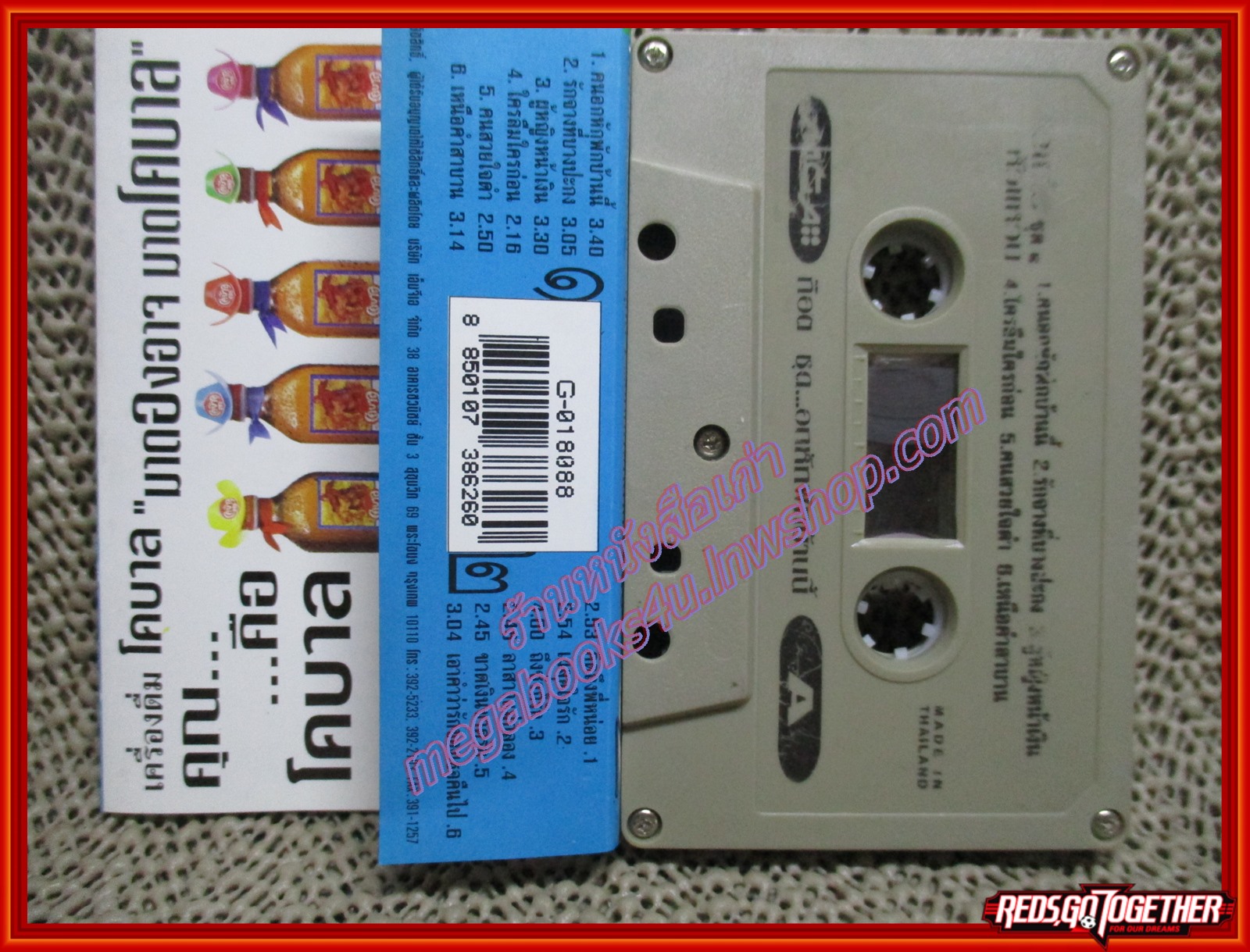 เทปเพลงไทยลูกทุ่ง ก๊อต จักรพรรณ์ อาบครบุรี อัลบั้ม หัวแก้วหัวแหวน1