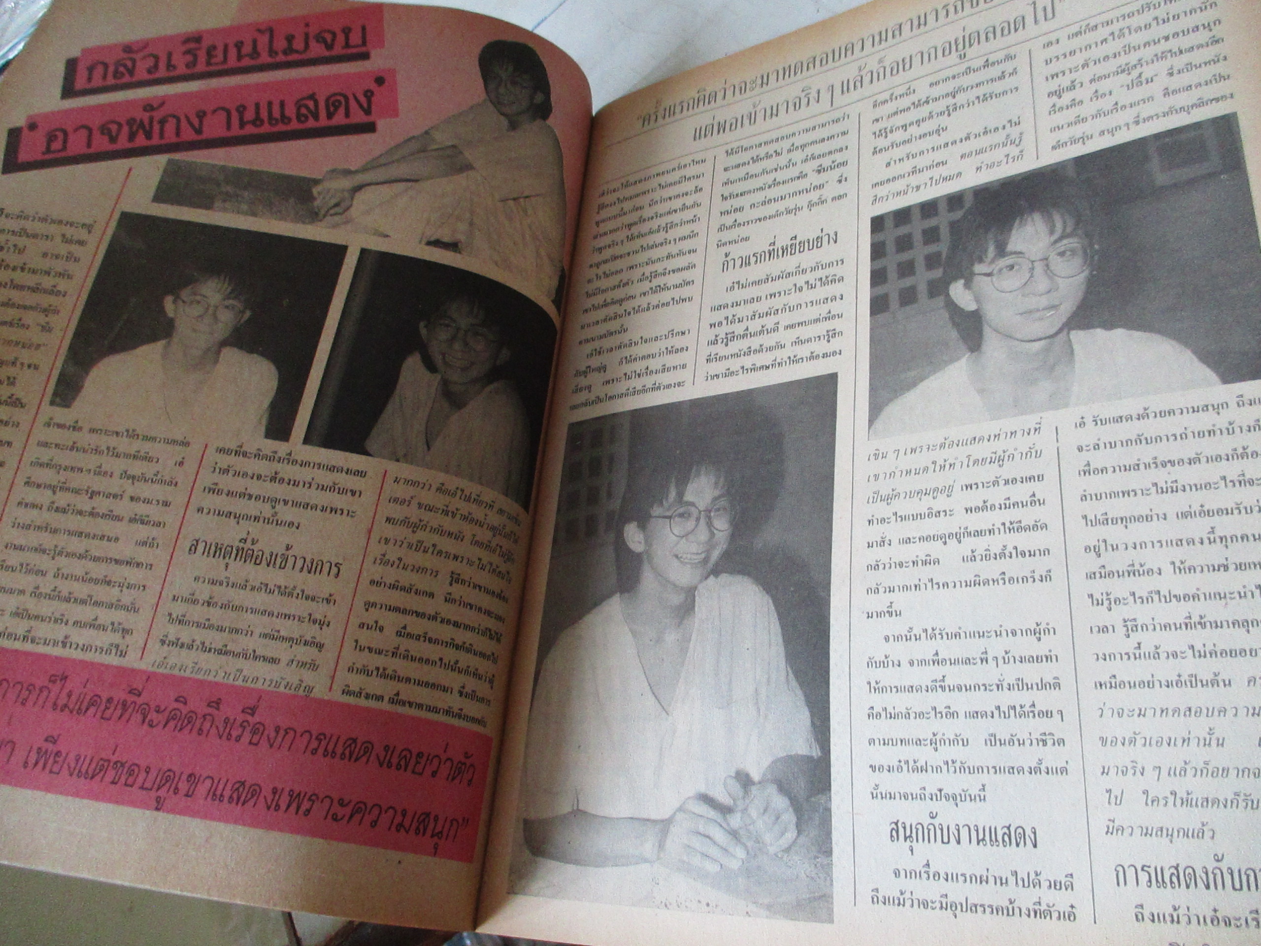 นิตยสารเปิดโลกบันเทิง ฉบับที่164 ปี2530 ปก สถาพร รัชนี เพ็ญพิสุทธิ์