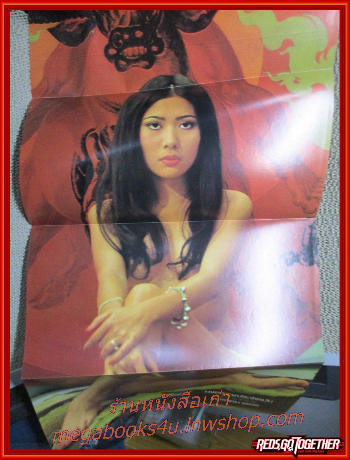 นิตยสารแมน ฉบับที่018 ปี2519