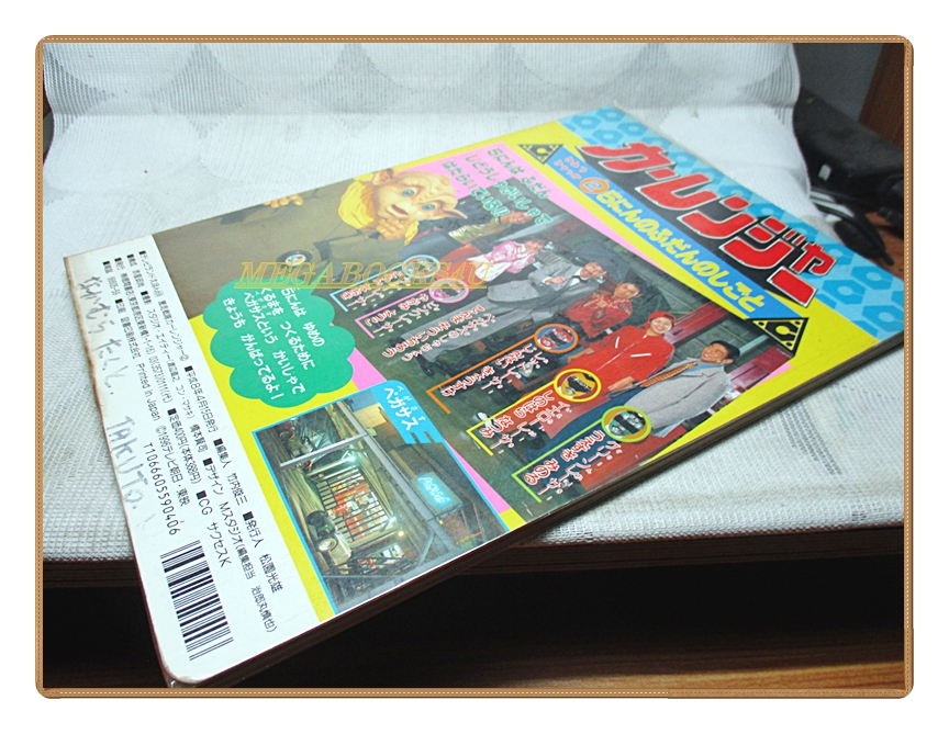 อัลบั้มภาพการ์ตูนฮีโร่ เกคิโซว เซนไต คาร์เรนเจอร์ ขบวนการ5สี ขบวนการ5พลัง สภาพดี