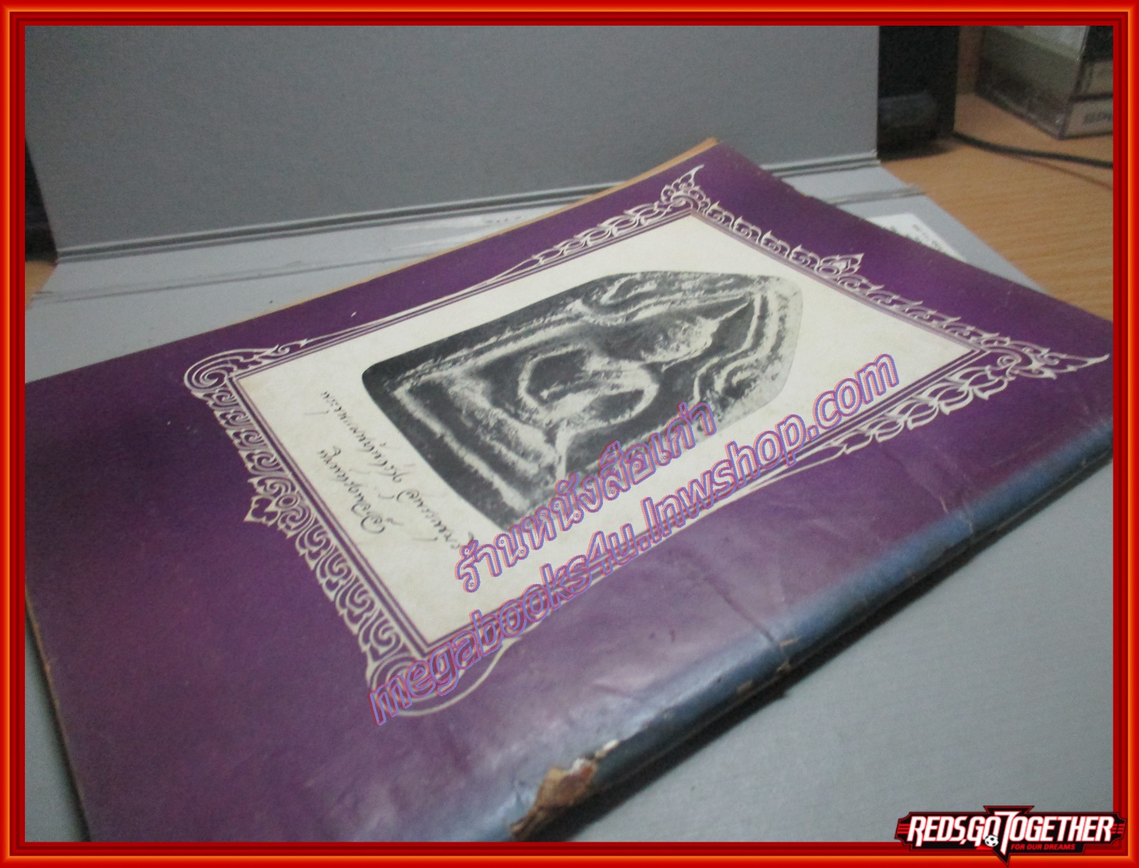 นิตยสารอาณาจักรพระเครื่อง ฉบับที่14 ปี251* ปก หลวงพ่อเผือก วัดกิ่งแก้ว