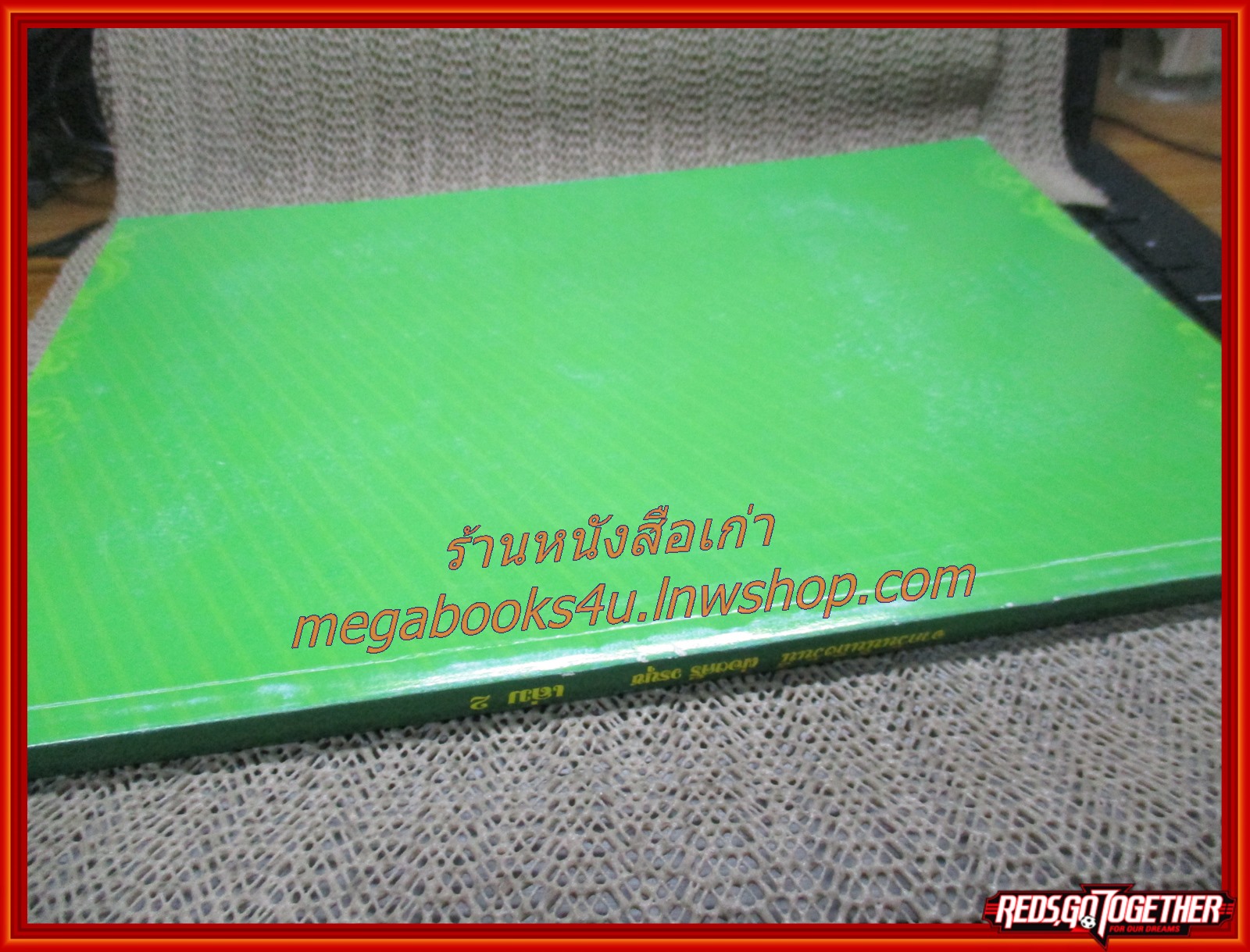 หนังสือที่ระลึก จากวันนั้นถึงวันนี้ ผ่องศรี วรนุช