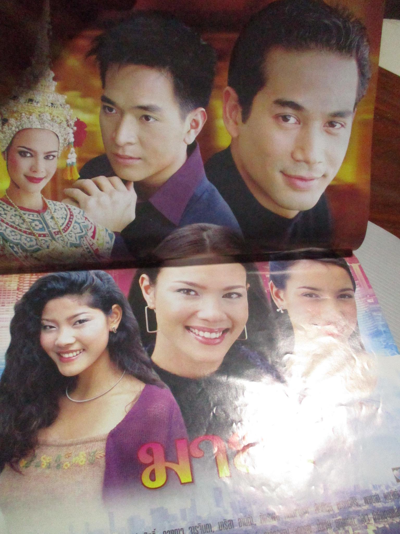 นิตยสารเรื่องย่อละครโทรทัศน์ มายา ซอนย่า คูลลิ่ง ธีรภัทร์ สัจจกุล ปี2544