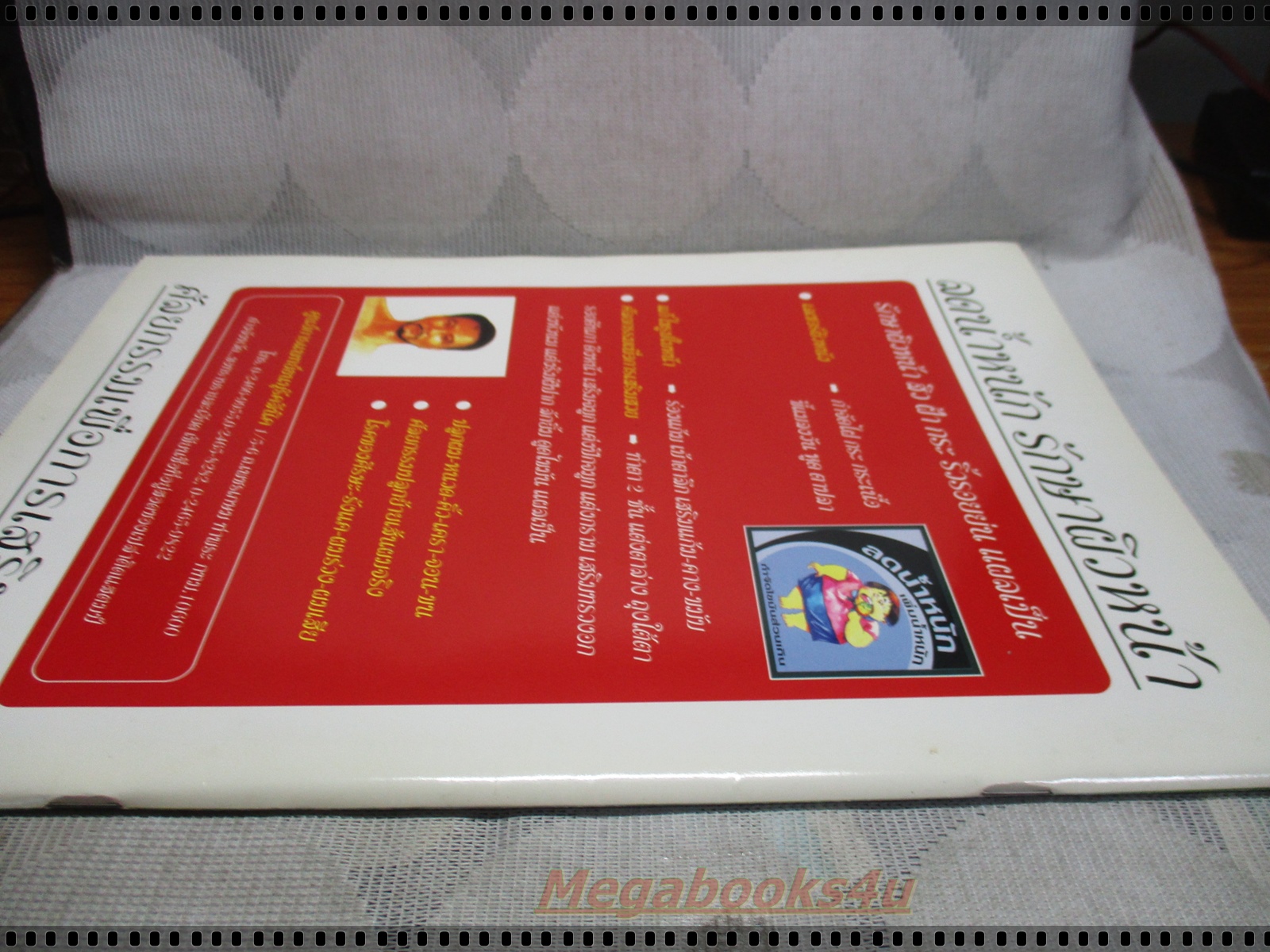 นิตยสารดารานางแบบ ฉบับที่182 2548 สภาพปานกลาง