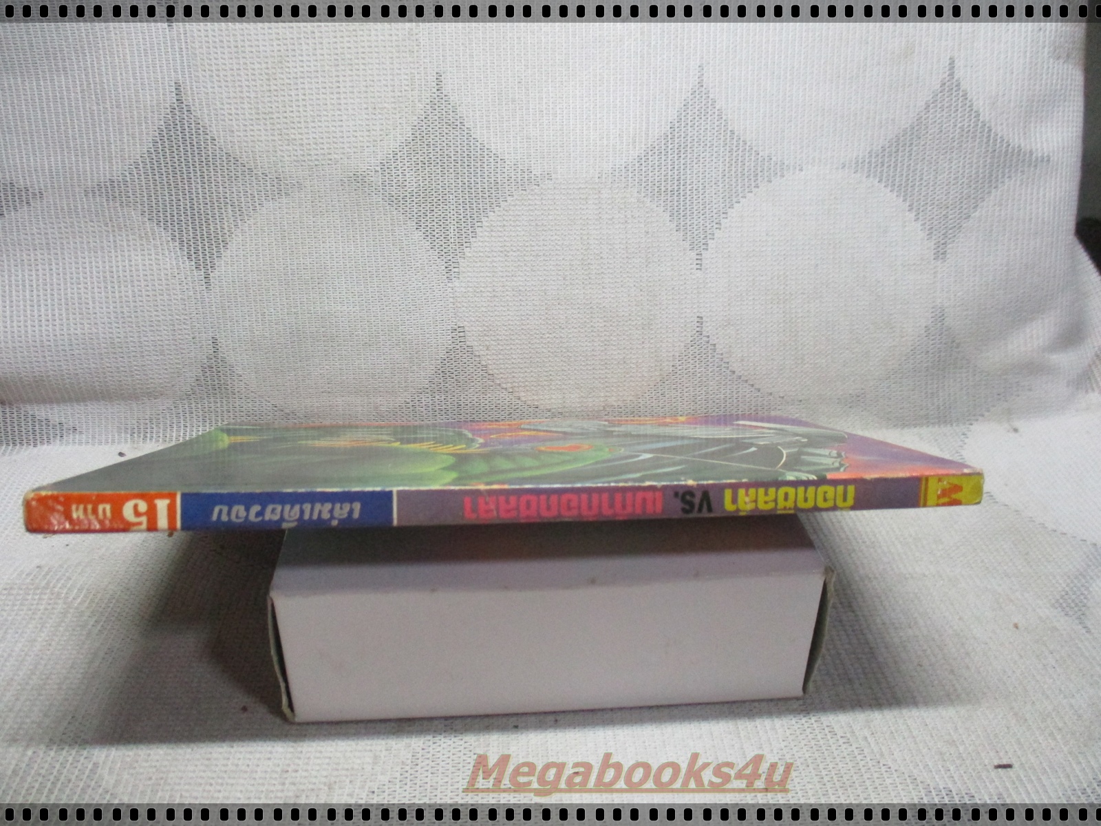 การ์ตูนเก่าก็อดซิลล่า พบ เมก้าก็อดซิลล่า เล่มเดียวจบ