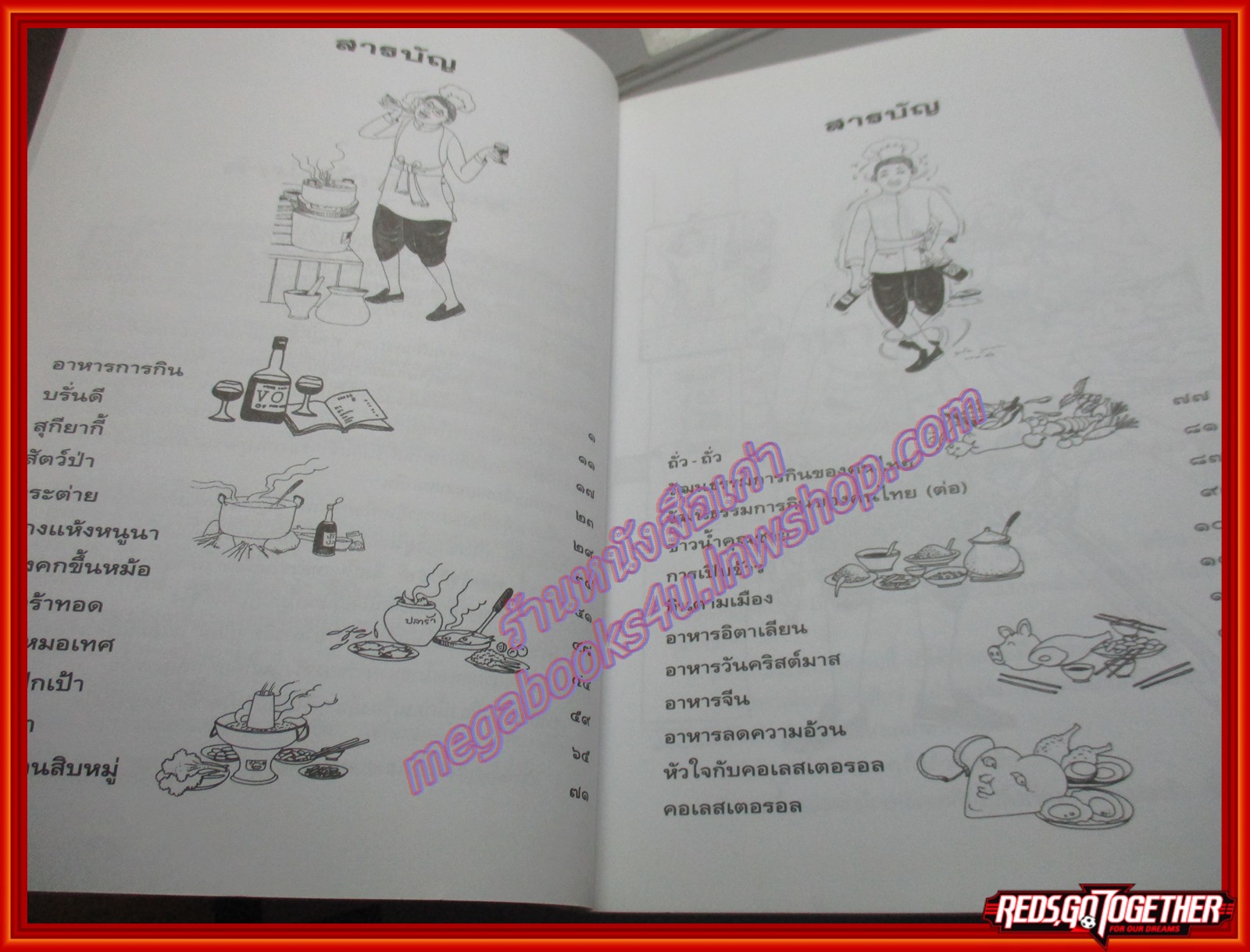 คึกฤทธิ์ พ่อครัวหัวป่าก์ โดย ม.ร.ว.คึกฤทธิ์ ปราโมช (มือสอง) (สภาพ85-95%)