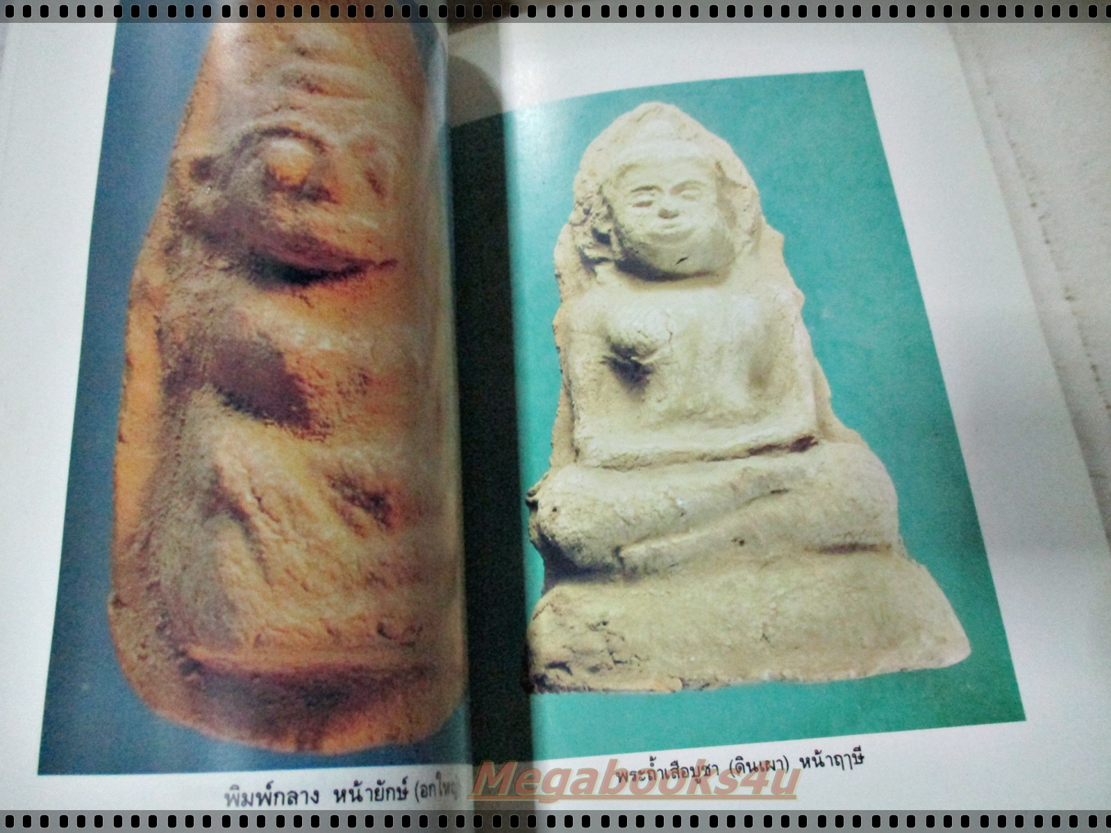 เปิดกรุพระถ้ำเสือ ของดีเมืองสุพรรณบุรี โดย มนัส โอภากุล