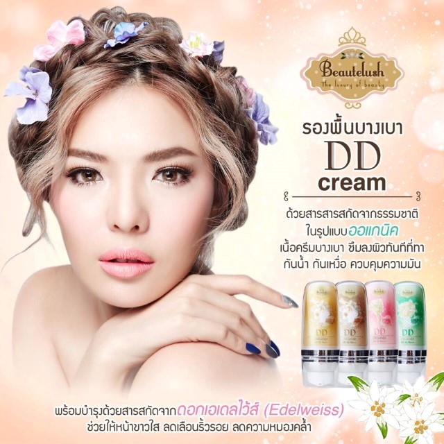 Beautelush DD Organix Foundation บิวตี้ลัช ดีดี ครีม