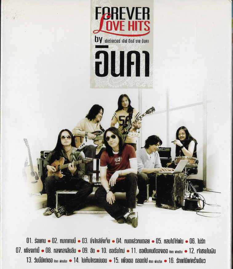 DVD Karaoke,อินคา ชุด Forever Love Hits Inca (ดีวีดี คาราโอเกะ)(2554)
