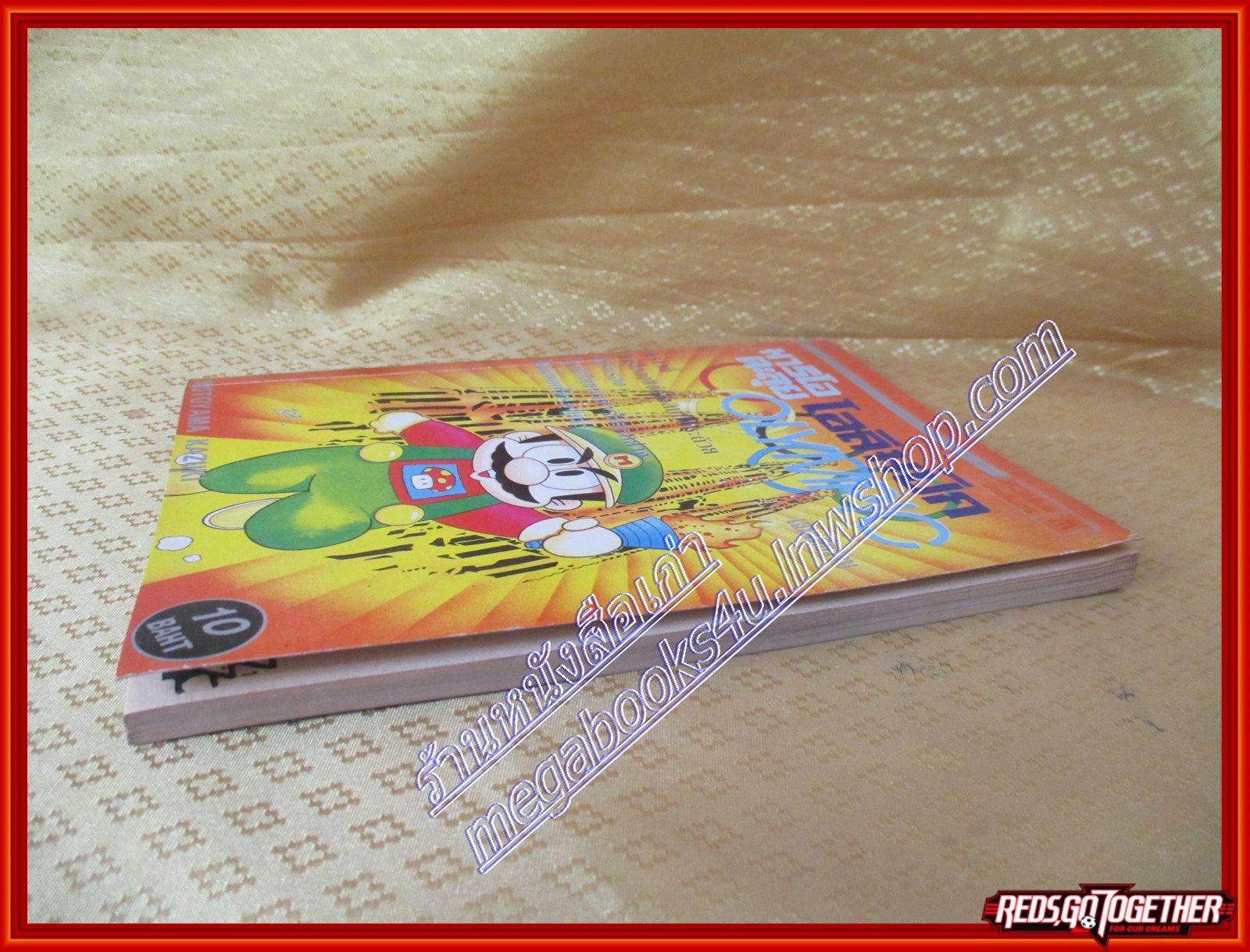 การ์ตูนบ้าน มาริโอ้ตะลุยโอลิมปิค เล่มเดียวจบ สนพ. มิตรไมตรี