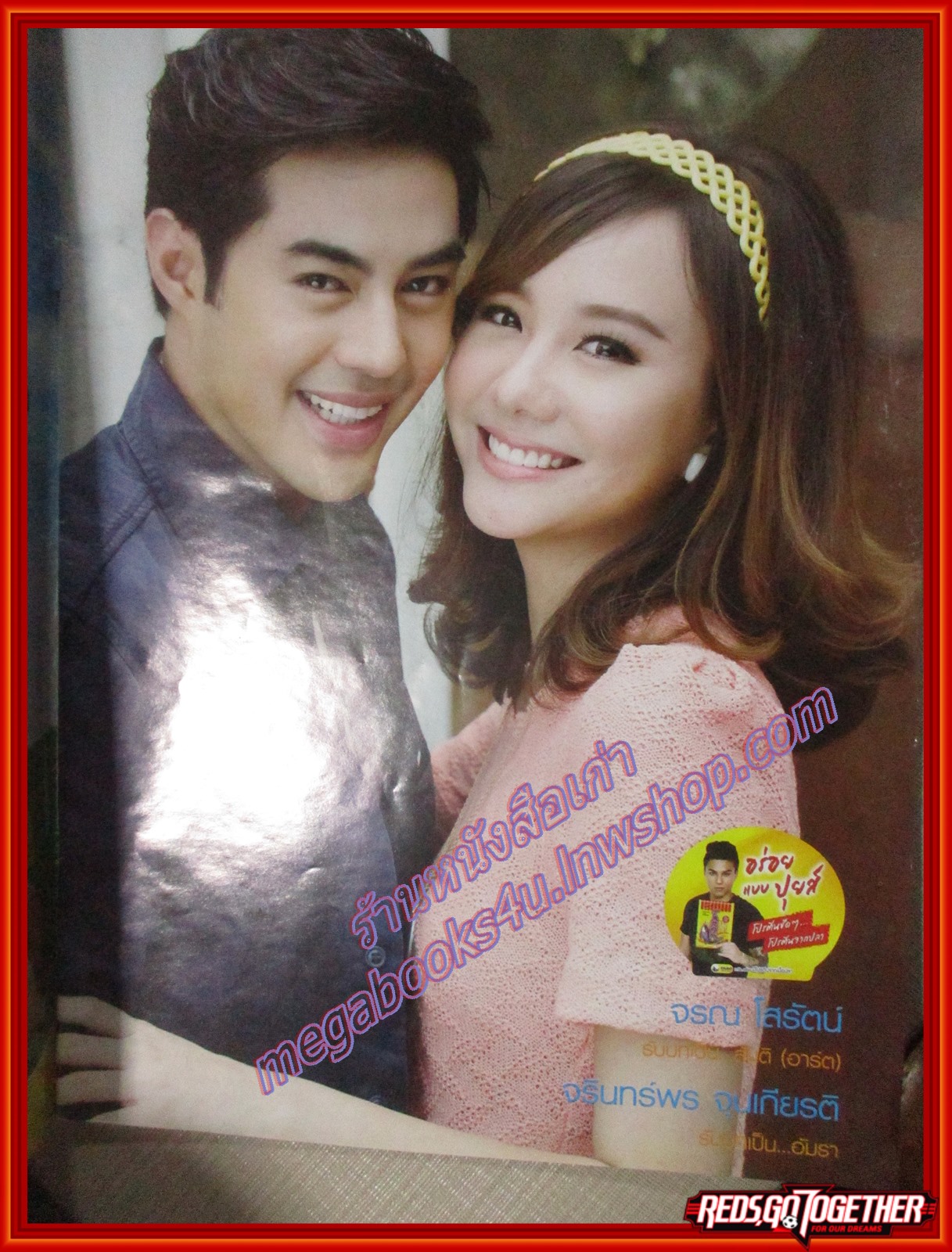 เรื่องย่อละคร ห้องหุ่น ปี2558