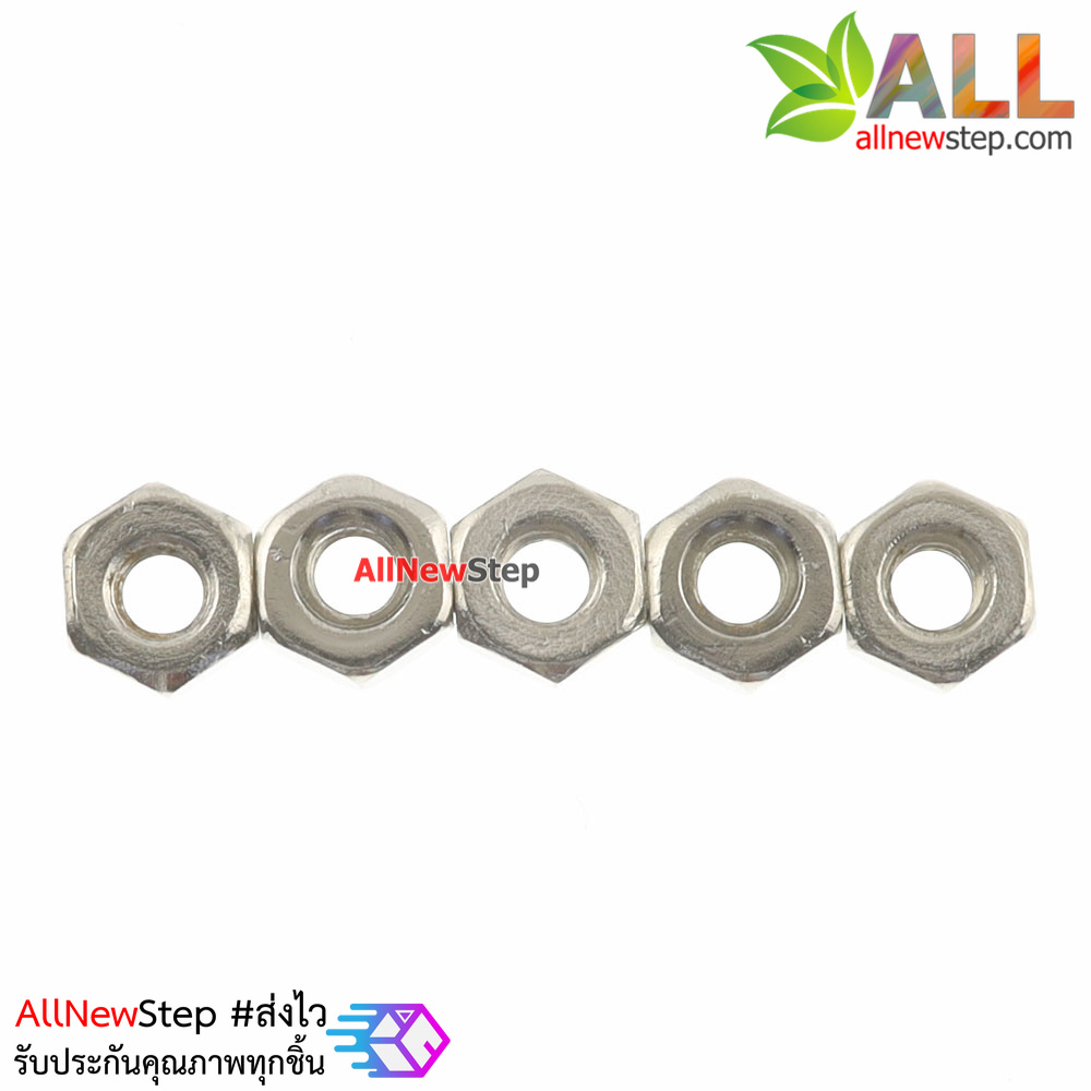 Nut m2.5 น็อตสกรู M2.5 ตัวเมีย จำนวน 5 ชิ้น