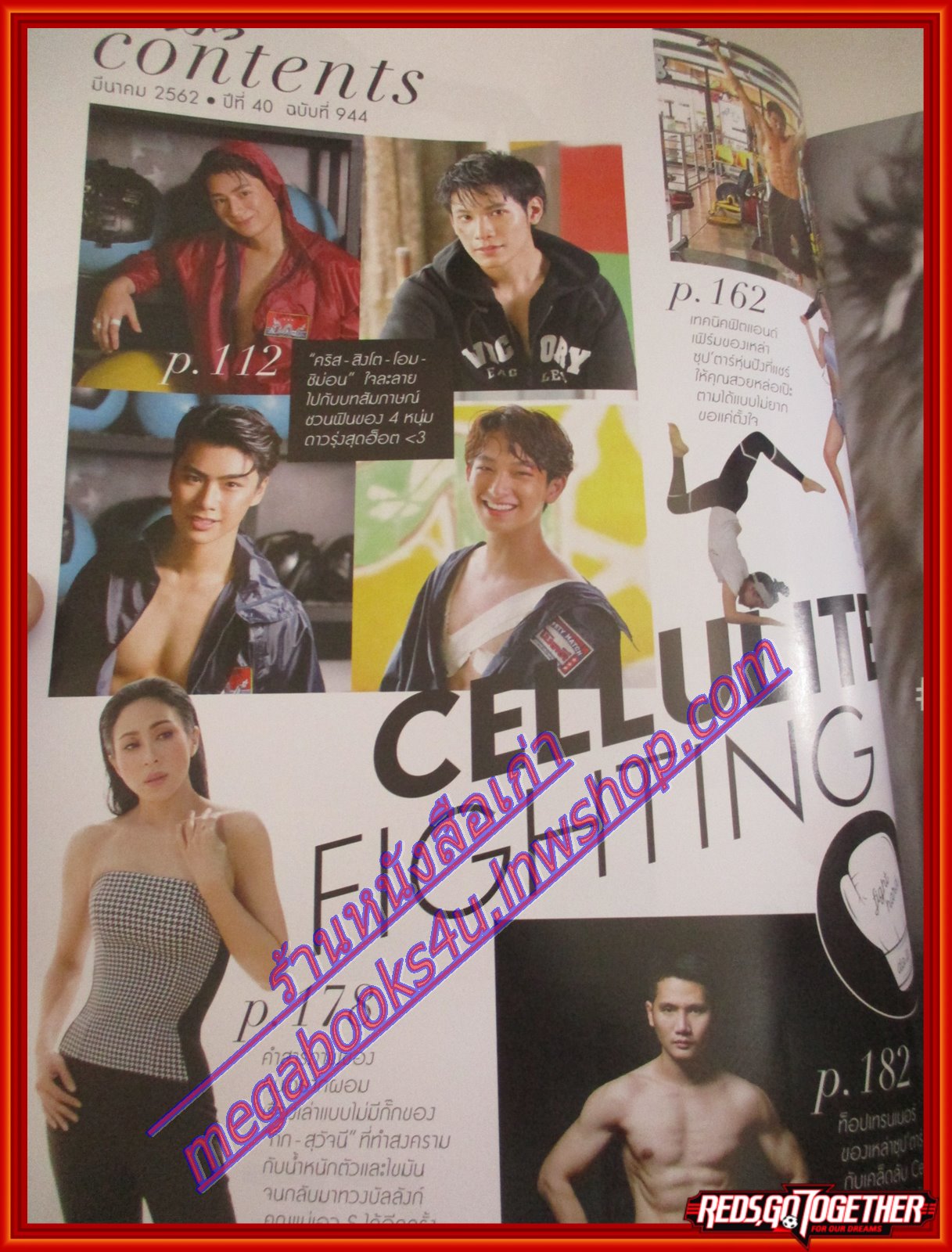 นิตยสารแพรว ฉบับที่944 ปี2562 ดาราหนุ่ม