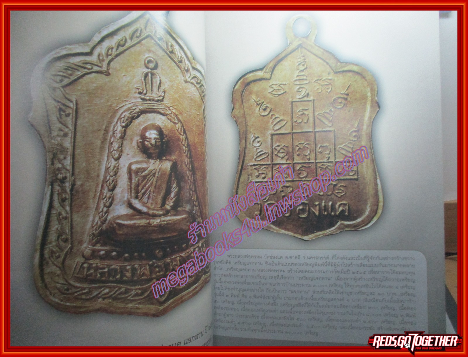นิตยสารพระ SIAM AMULET เล่มที่39 ปีที่5 ปี2557 ปก พระผงวัดปากน้ำ รุ่น1 วัดปากน้ำ ภาษีเจริญ มีตำหนิ ซ่อมสันปกบางส่วน และ ด้านบนปกหลังแหว่งไปนิด