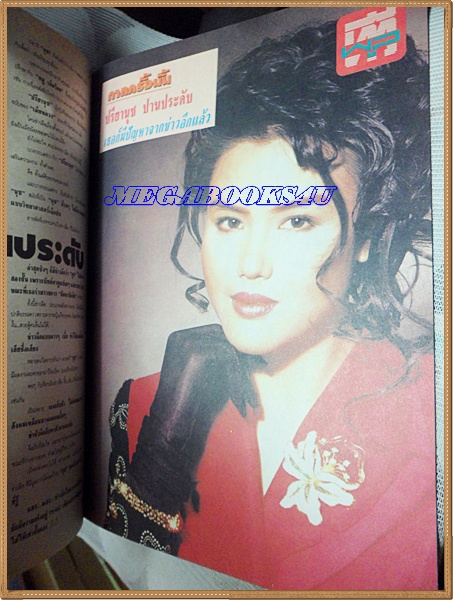 นิตยสารทีวีพูล ฉบับที่0064 ปี2534