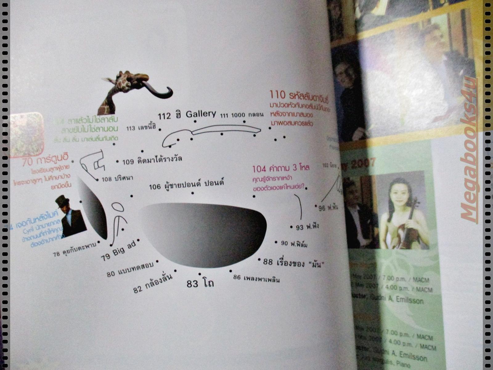 นิตยสารฮิฮิ แมกกาซีน เล่มที่04 มีนาคม 2550