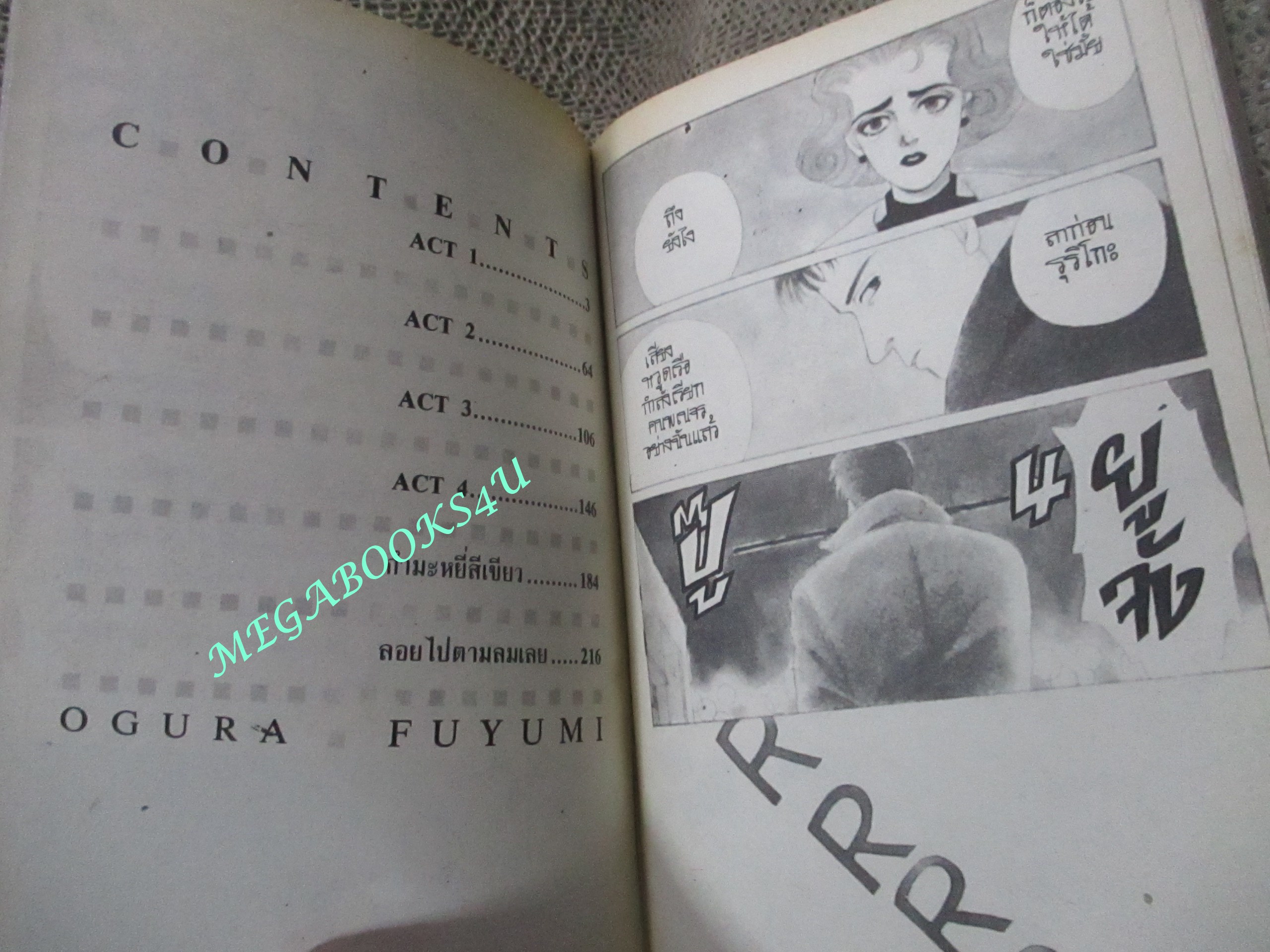 การ์ตูนบ้าน นางฟ้าในโปสเตอร์ PEACH PIE / เล่มเดียวจบ / สยามฯ /