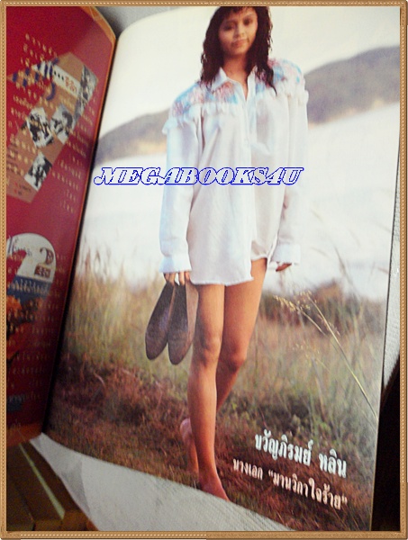 นิตยสารทีวีพูล ฉบับที่0065 ปี2534