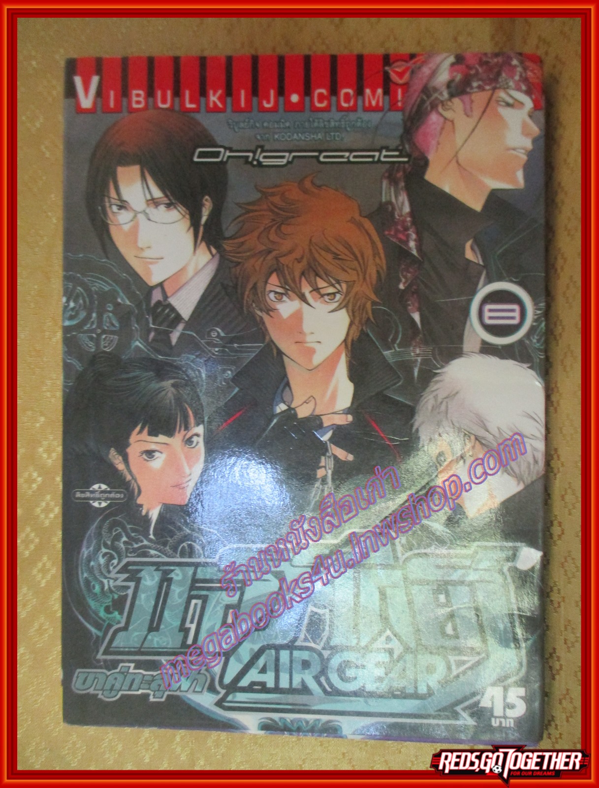 การ์ตูนบ้านแยกเล่ม AIR GEAR แอร์เกียร์ ขาคู่ทะลุฟ้า เล่มที่08 สนพ.วิบูลย์กิจ (xxxเล่มจบ)
