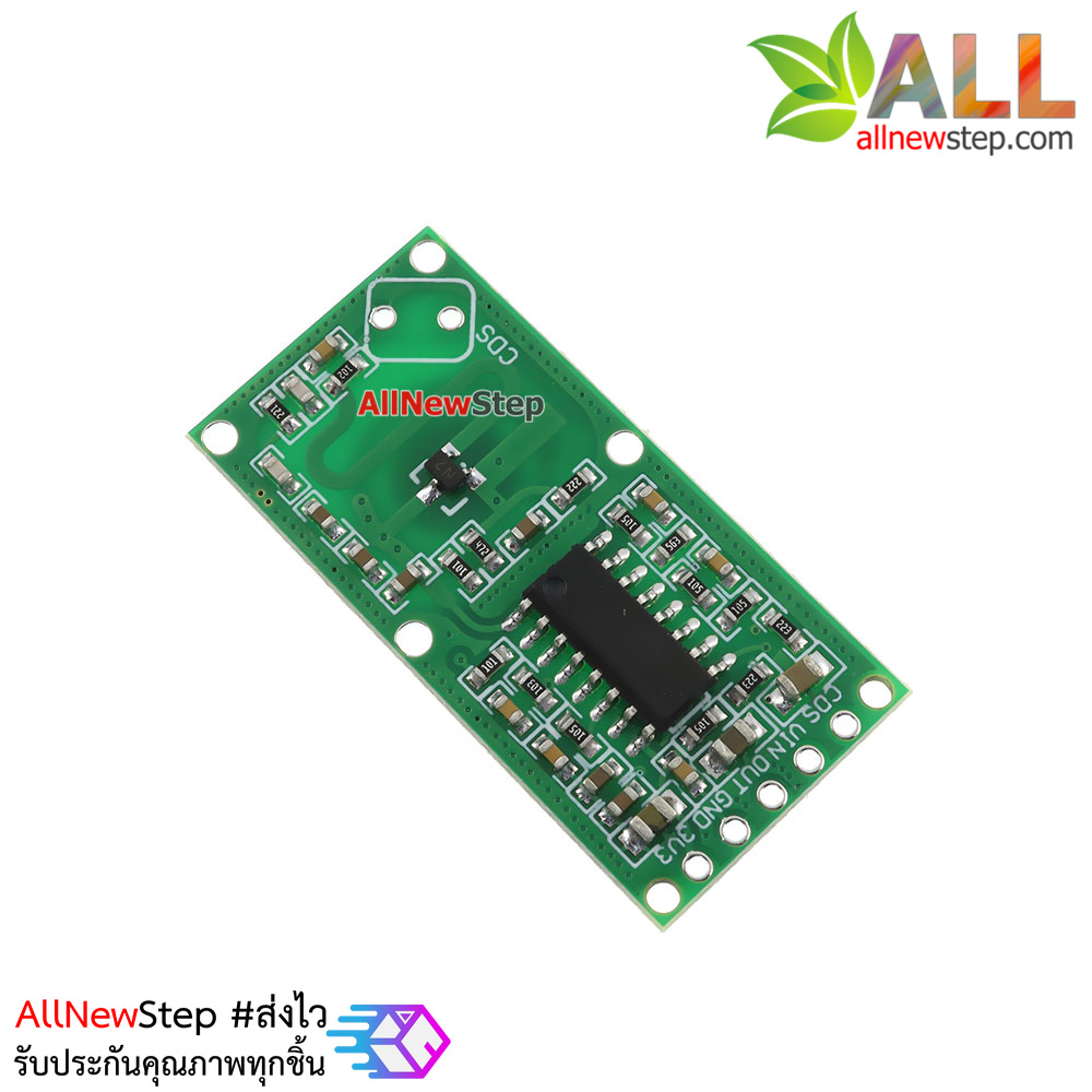 RCWL-0516 เซ็นเซอร์ตรวจจับคน สัตว์ หรือวัตถุที่เคลื่อนที่ แบบเรดาร์ สำหรับ Arduino Microwave Radar sensor switch module