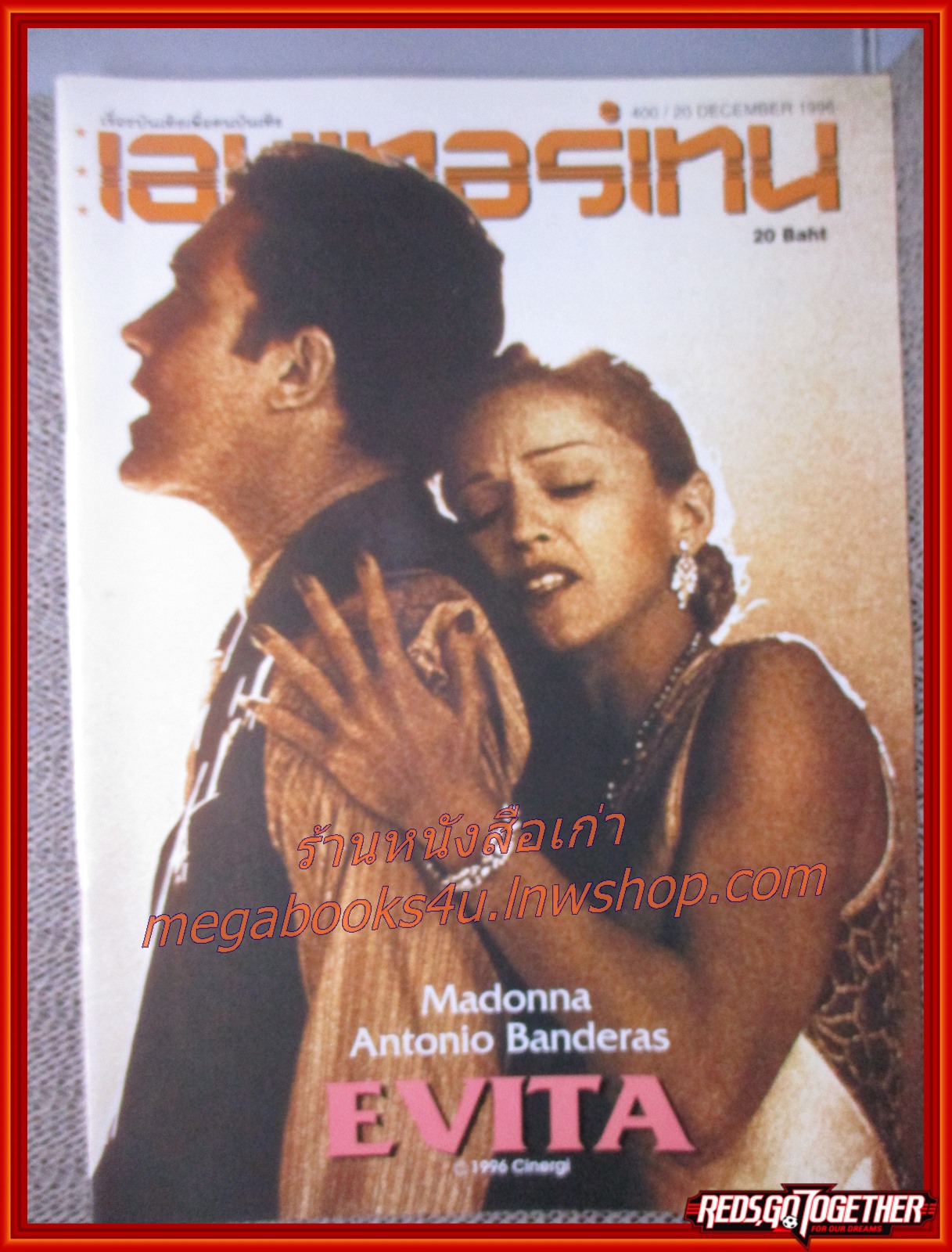นิตยสารเอนเตอร์เทน Entertain ฉบับที่0400 ปี2539 ปก EVITA