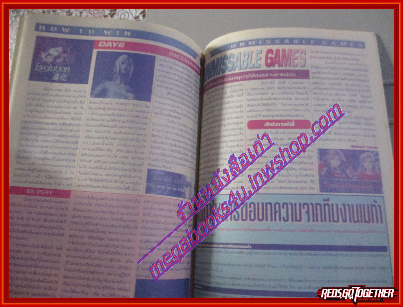 นิตยสารเกมส์MEGA ปี1998 ฉบับที่20