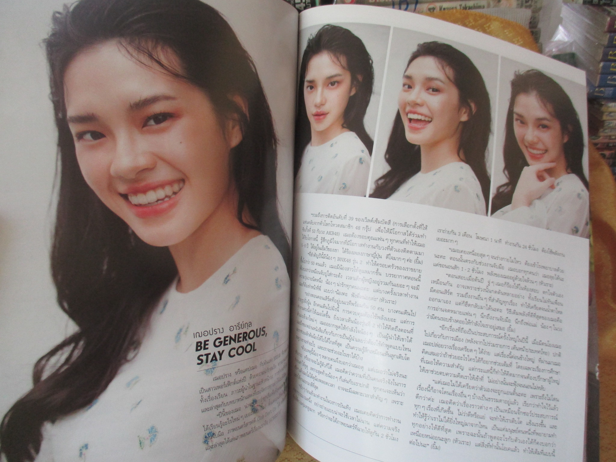 นิตยสารแพรว ฉบับที่939 ปี2561 ปก เฌอปรางค ต่อ ธนภพ