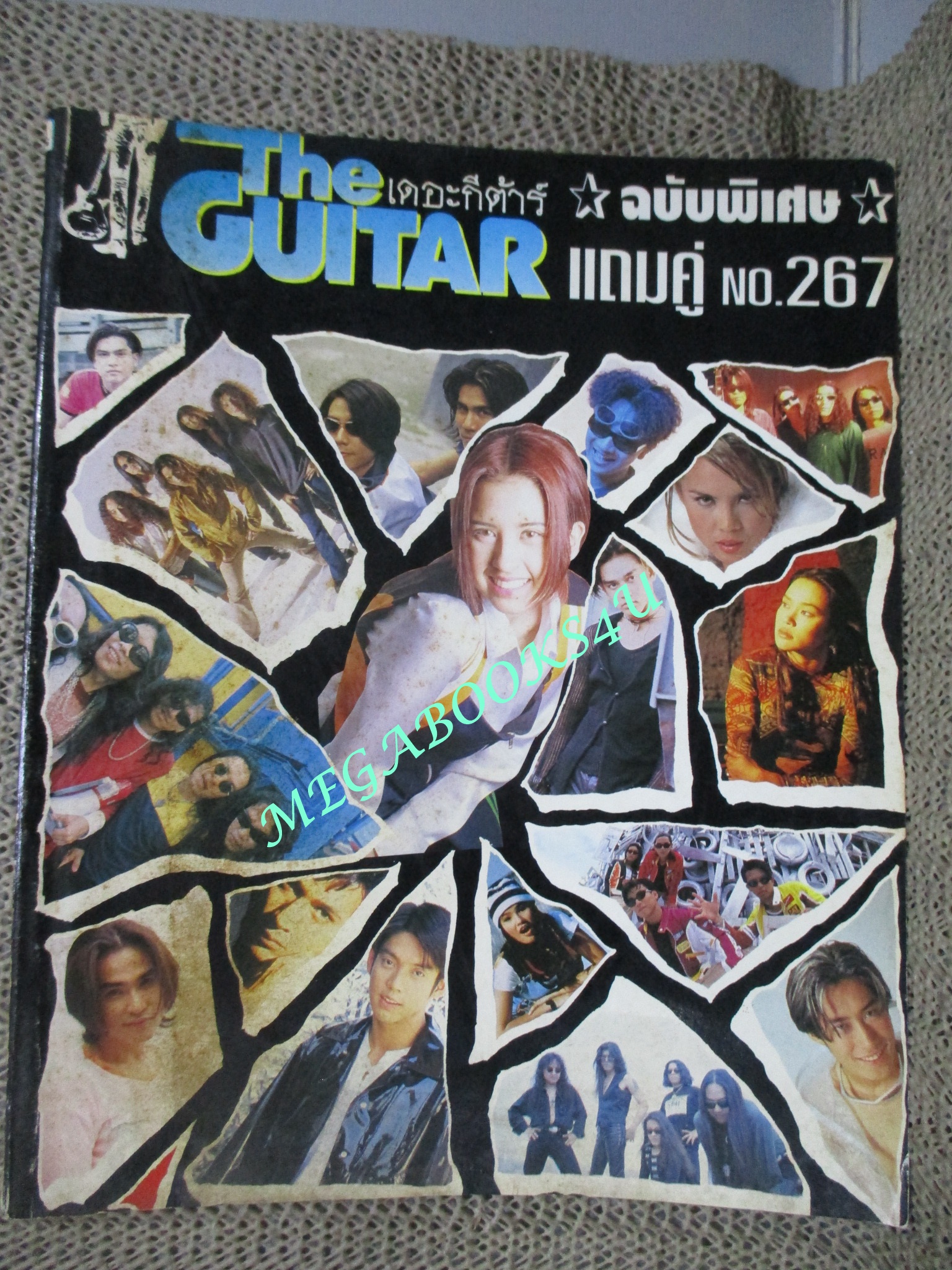 หนังสือเพลงพร้อมคอร์ดกีตาร์ เดอะกีต้าร์ THE GUITAR ฉบับที่267 ปี2539
