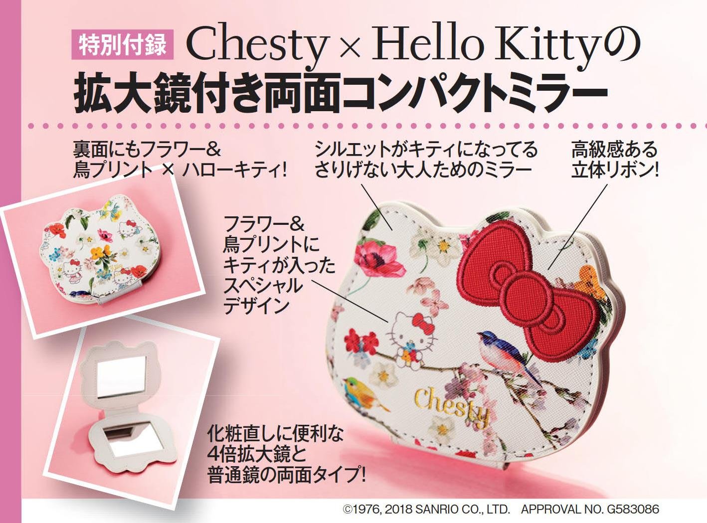❌เลิกจำหน่าย❌ (มีกล่อง) Chesty × Hello Kitty กระจกคิตตี้ สองด้านพร้อมกระจกขยาย