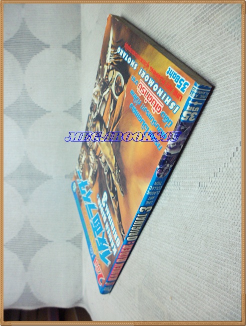 KAMEN RIDER,ORIGINAL3 ไอ้มดแดง เล่ม3 โดยISHIMORI SHOTARO