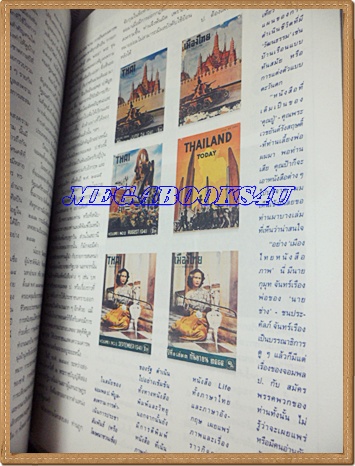 นิตยสารสารคดี ฉบับที่102 สิงหาคม 2536 ปีที่09 บุกดงฝิ่น,ทหารว้าแดง,ศรีลังกา,ปลาการ์ตูน ดอกไม้ทะเล,นครศรีธรรมราช ปกช้ำ สภาพพอใช้