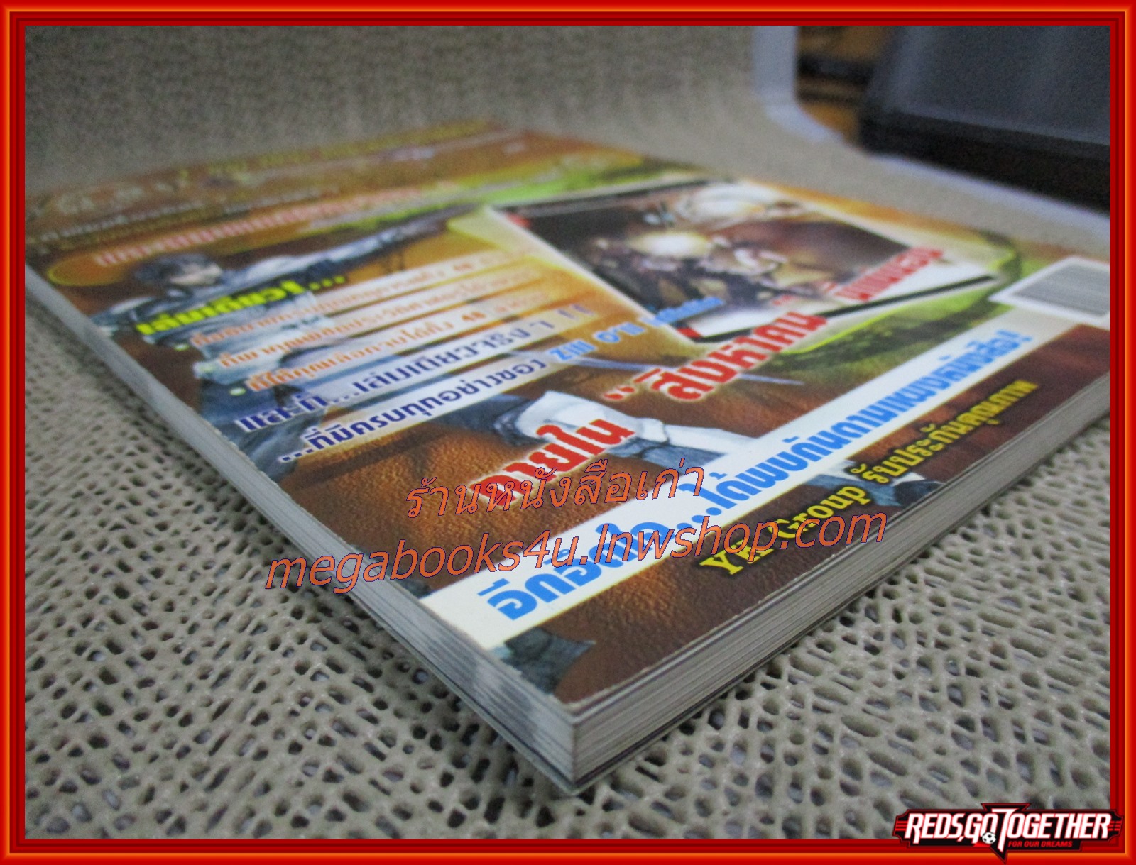 คู่มือเฉลยเกมส์ DARKWATCH