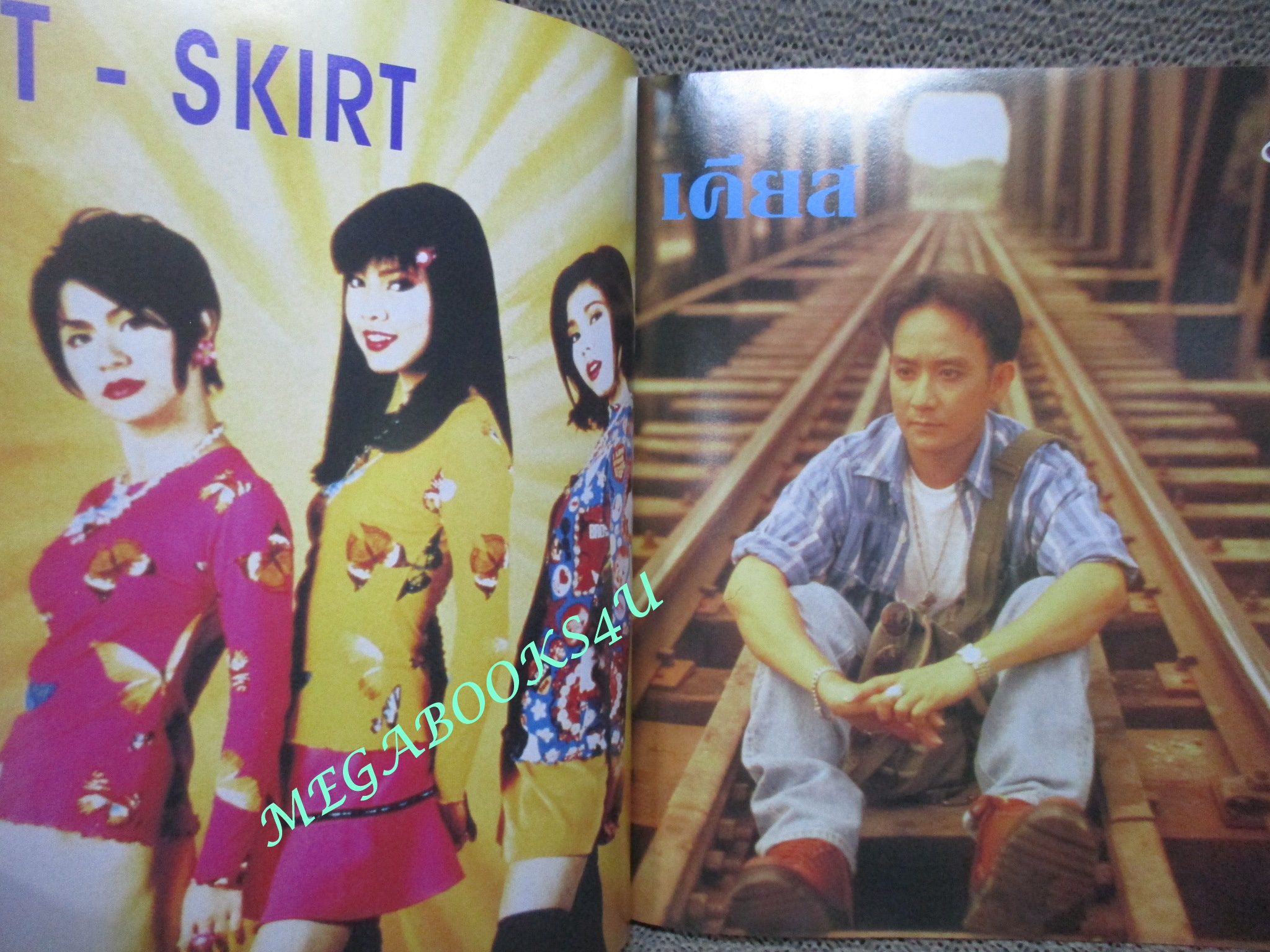 หนังสือเพลงพร้อมคอร์ดกีตาร์ เดอะกีต้าร์ THE GUITAR ฉบับที่253 ปี2538